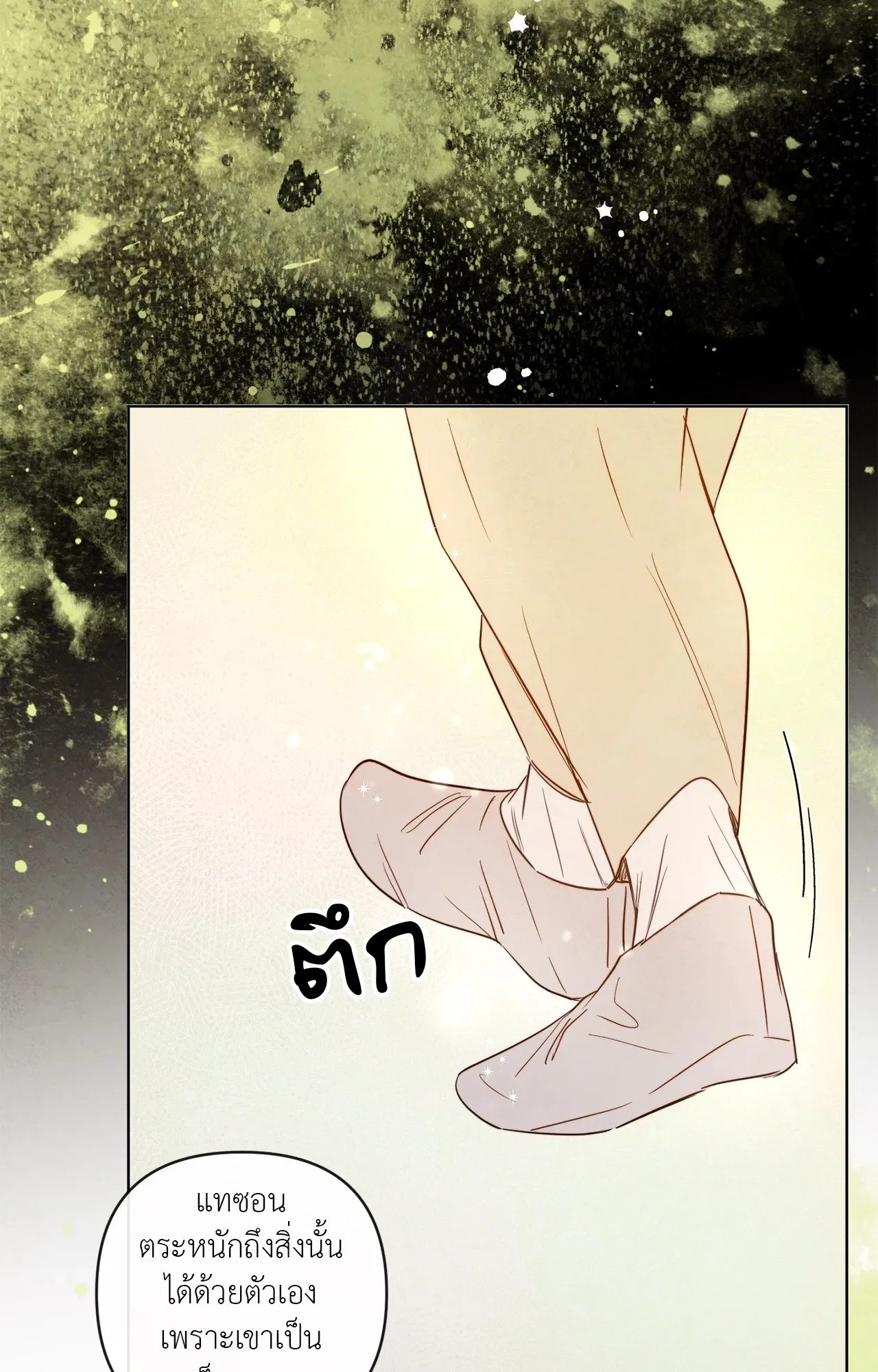 The Sacred Serpent’s ตอนที่ 4271 The Sacred Serpent’s ตอนที่ 4271