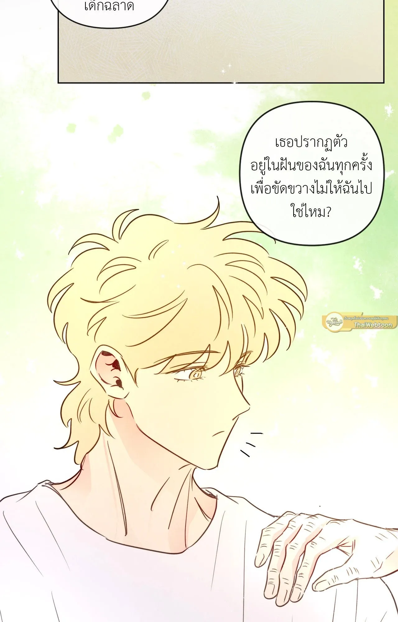 The Sacred Serpent’s ตอนที่ 4272 The Sacred Serpent’s ตอนที่ 4272