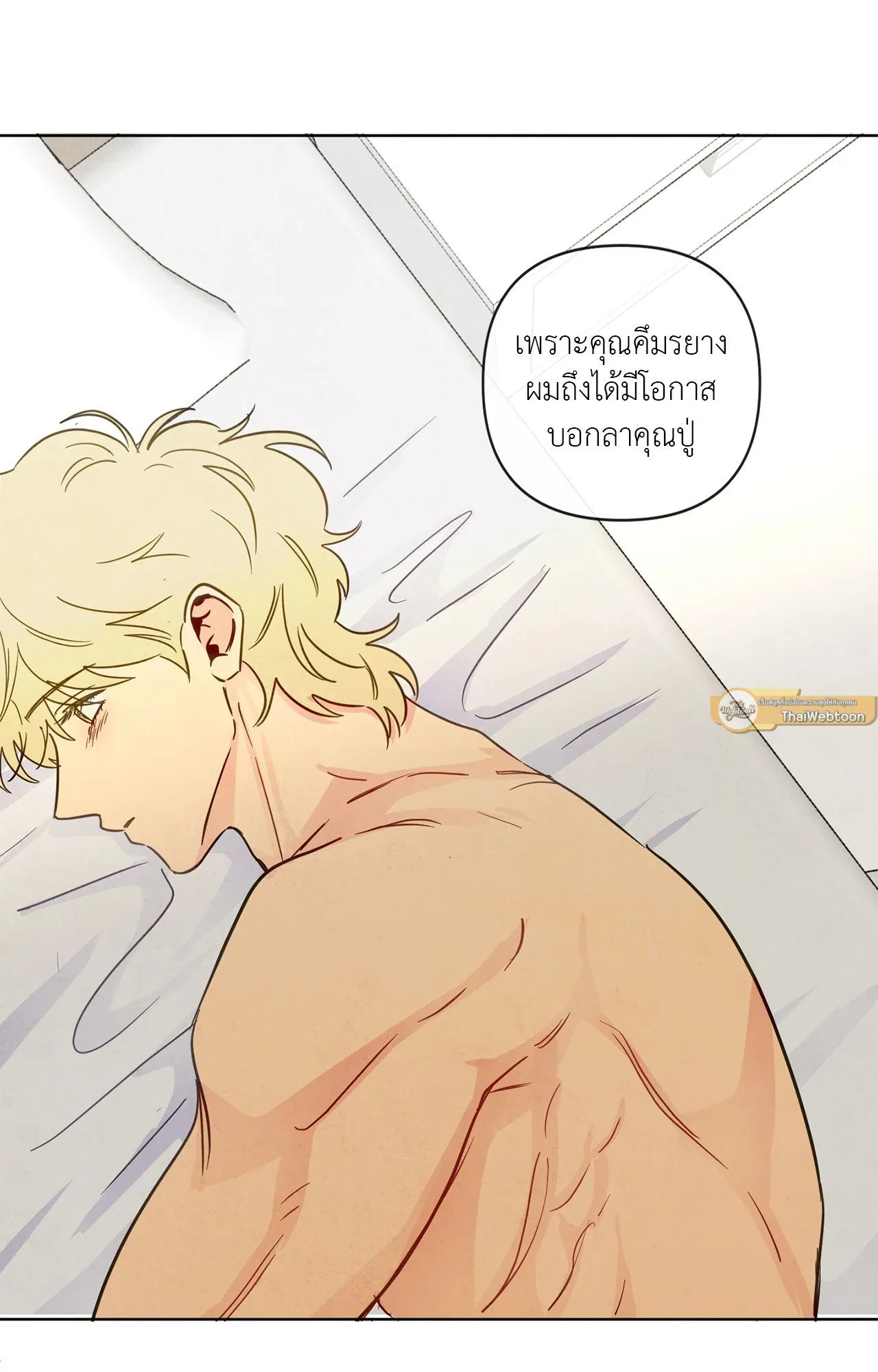 The Sacred Serpent’s ตอนที่ 4308 The Sacred Serpent’s ตอนที่ 4308