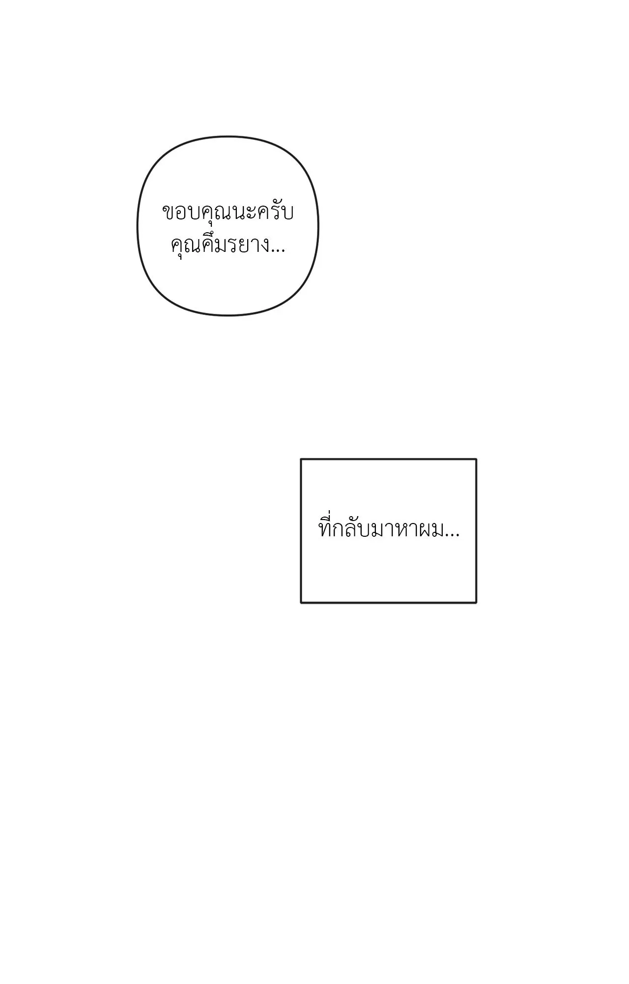 The Sacred Serpent’s ตอนที่ 4309 The Sacred Serpent’s ตอนที่ 4309