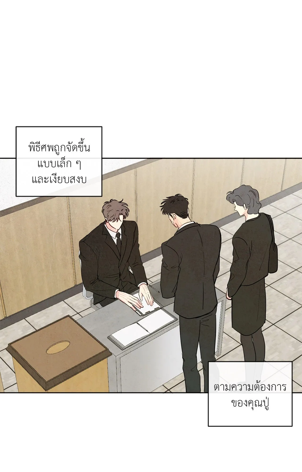 The Sacred Serpent’s ตอนที่ 4311 The Sacred Serpent’s ตอนที่ 4311