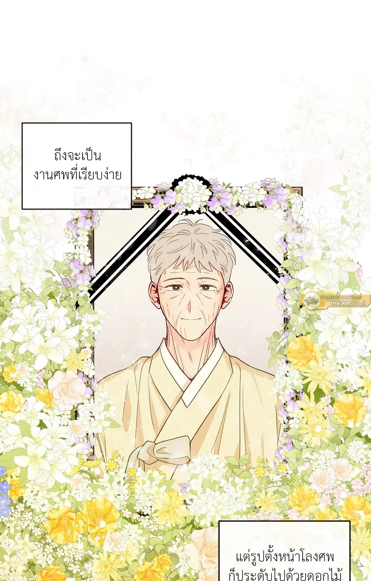 The Sacred Serpent’s ตอนที่ 4312 The Sacred Serpent’s ตอนที่ 4312