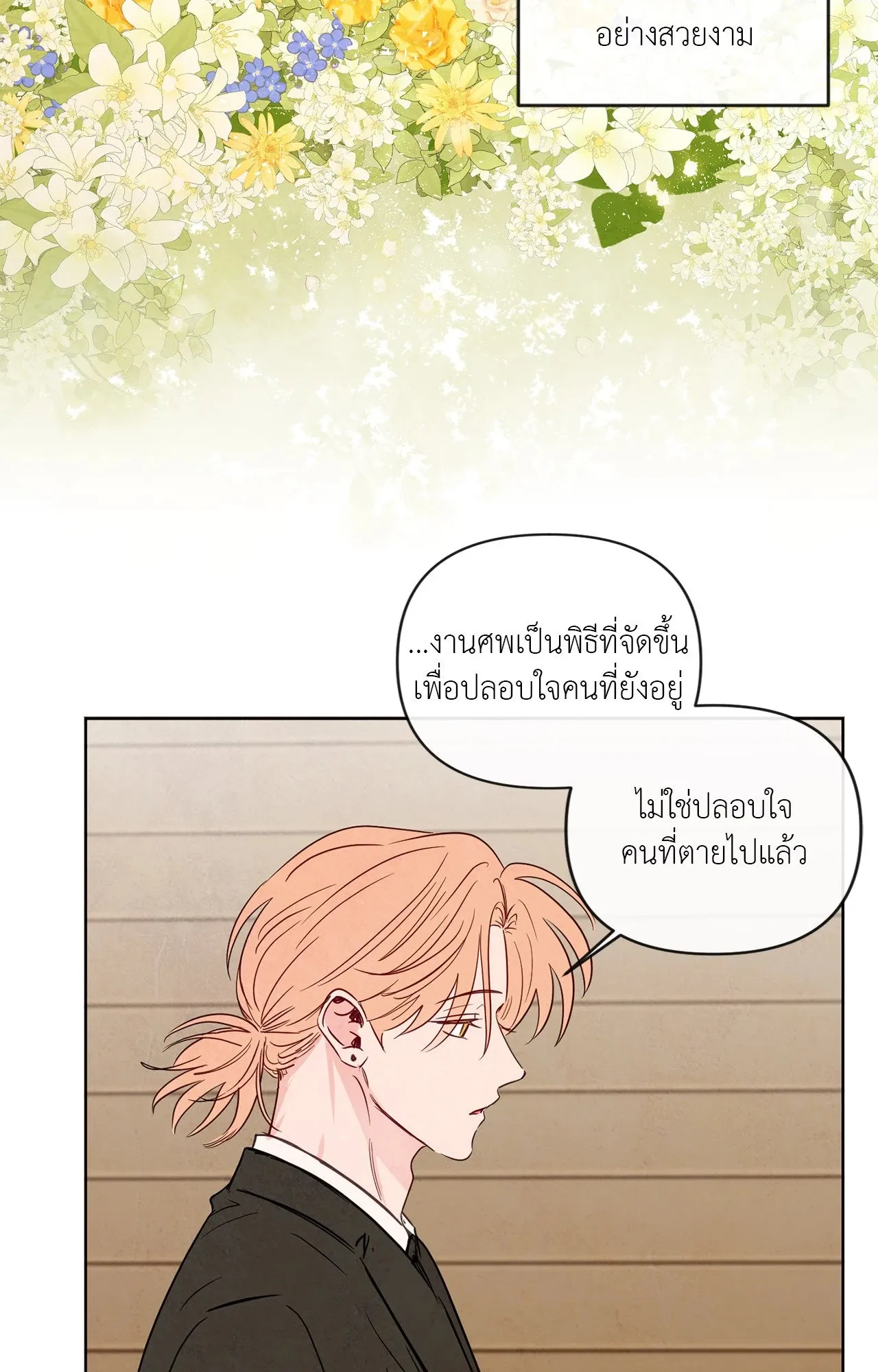 The Sacred Serpent’s ตอนที่ 4313 The Sacred Serpent’s ตอนที่ 4313