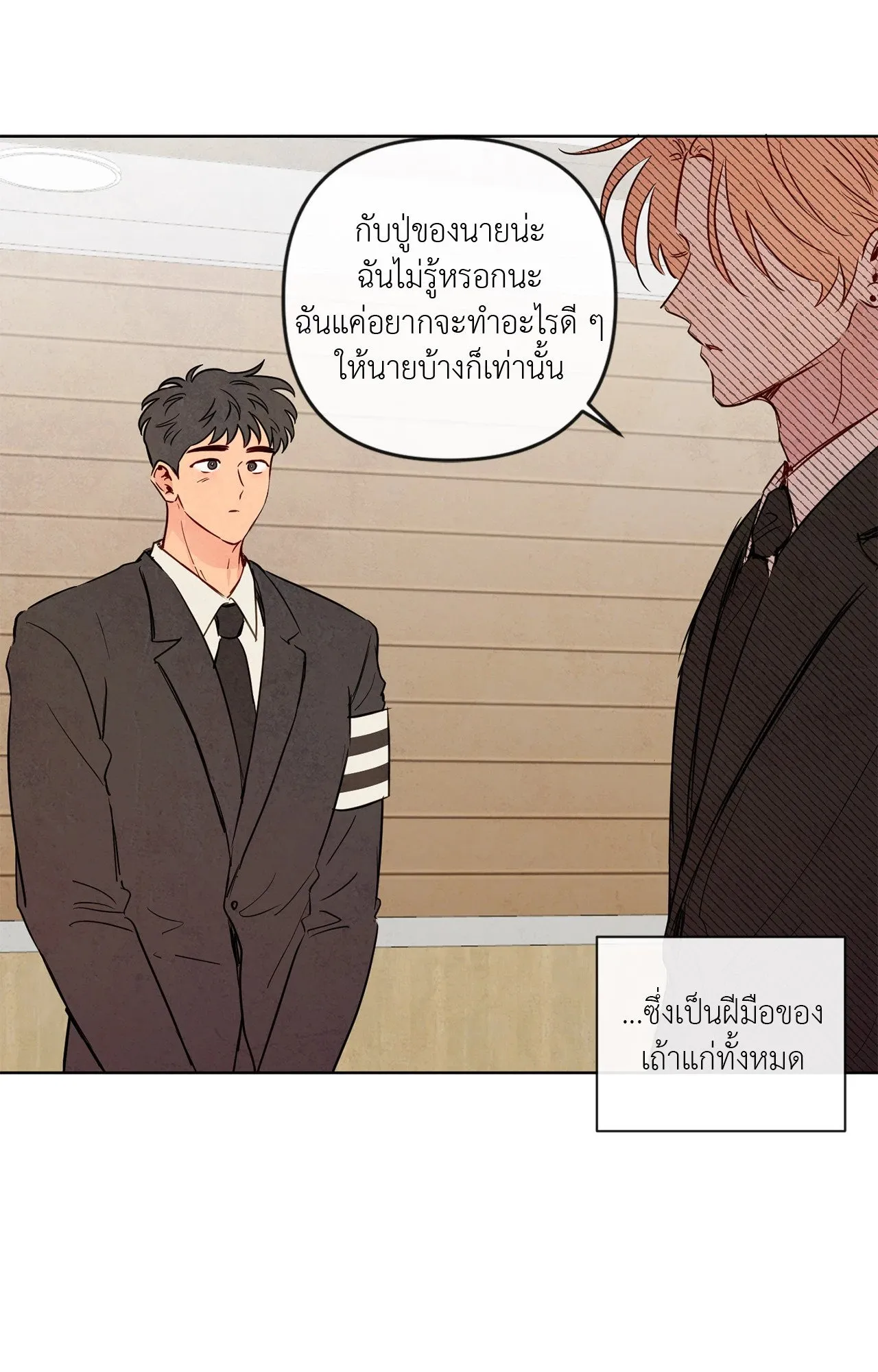 The Sacred Serpent’s ตอนที่ 4315 The Sacred Serpent’s ตอนที่ 4315