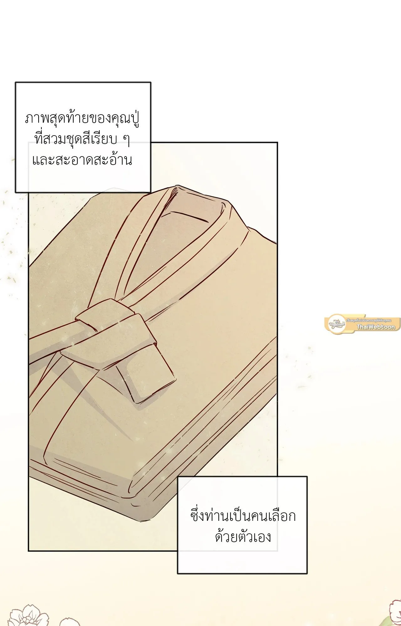 The Sacred Serpent’s ตอนที่ 4316 The Sacred Serpent’s ตอนที่ 4316