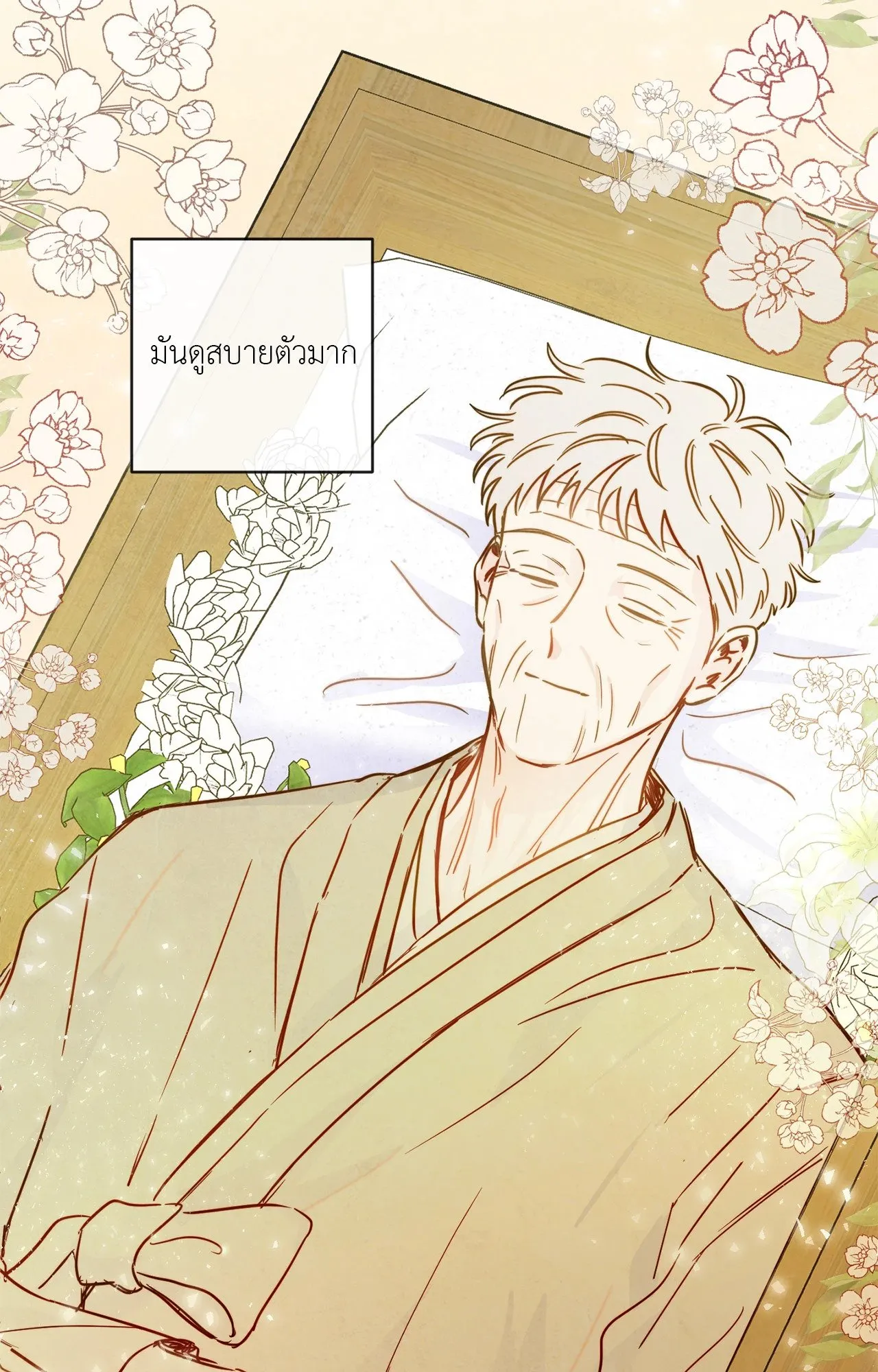 The Sacred Serpent’s ตอนที่ 4317 The Sacred Serpent’s ตอนที่ 4317