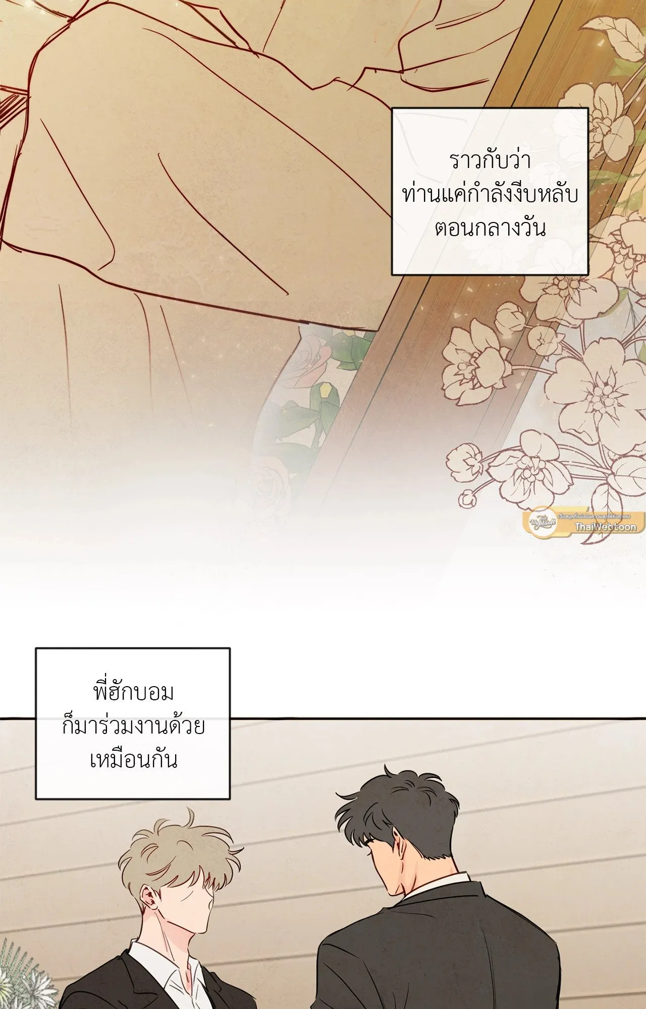 The Sacred Serpent’s ตอนที่ 4318 The Sacred Serpent’s ตอนที่ 4318