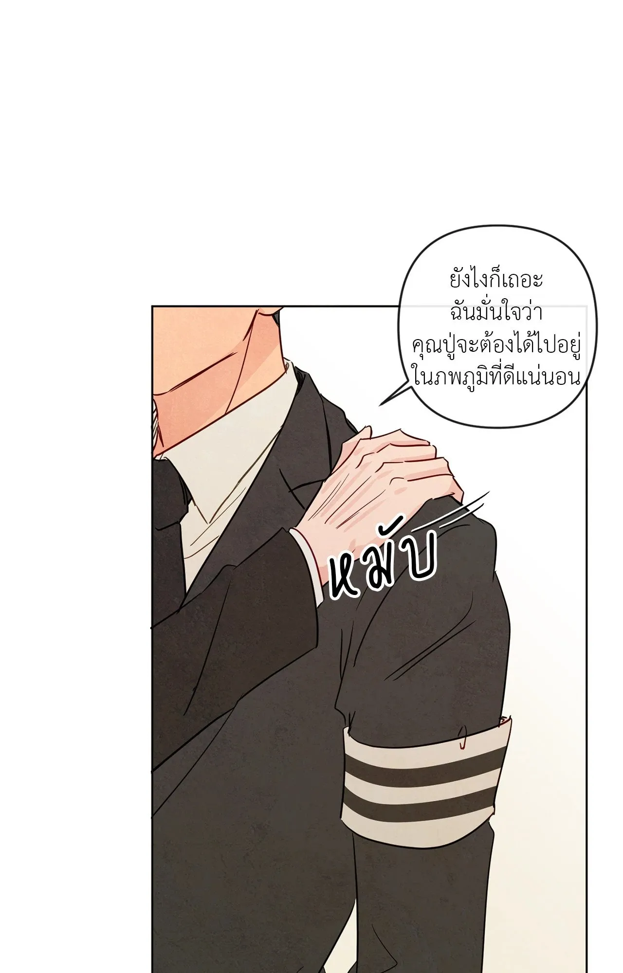 The Sacred Serpent’s ตอนที่ 4322 The Sacred Serpent’s ตอนที่ 4322