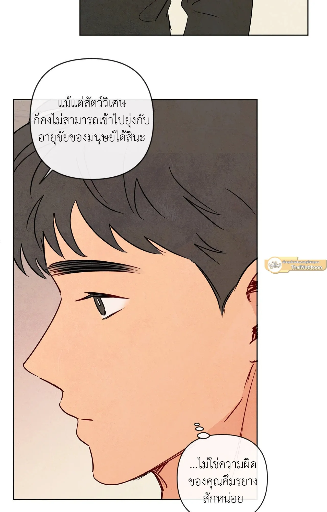 The Sacred Serpent’s ตอนที่ 4323 The Sacred Serpent’s ตอนที่ 4323