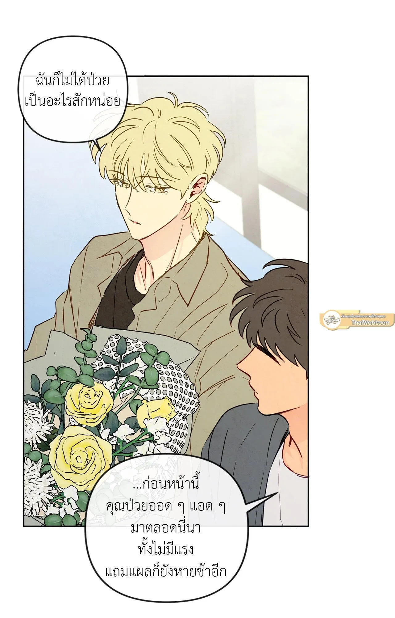 The Sacred Serpent’s ตอนที่ 4329 The Sacred Serpent’s ตอนที่ 4329