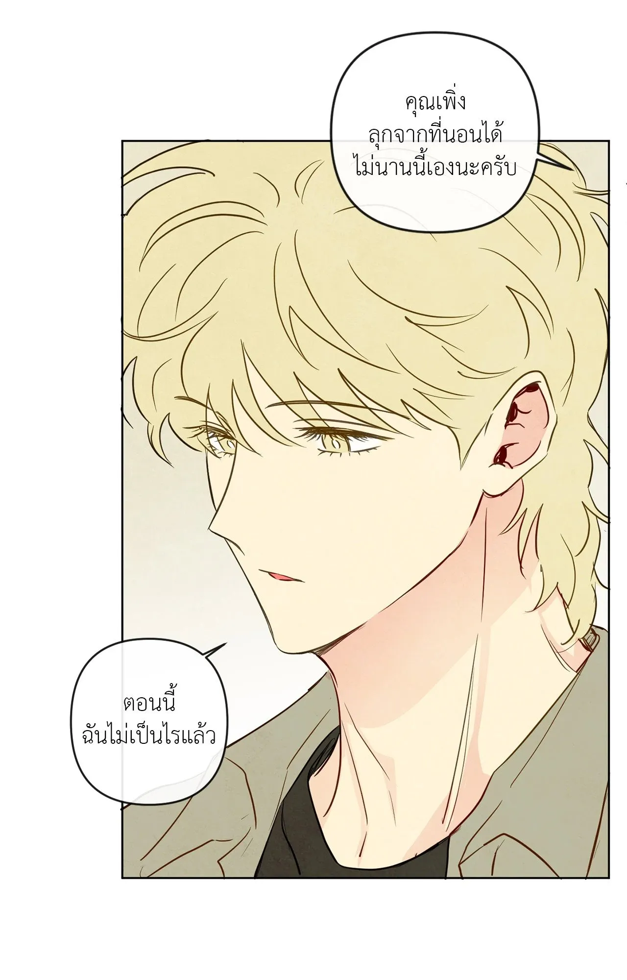 The Sacred Serpent’s ตอนที่ 4330 The Sacred Serpent’s ตอนที่ 4330