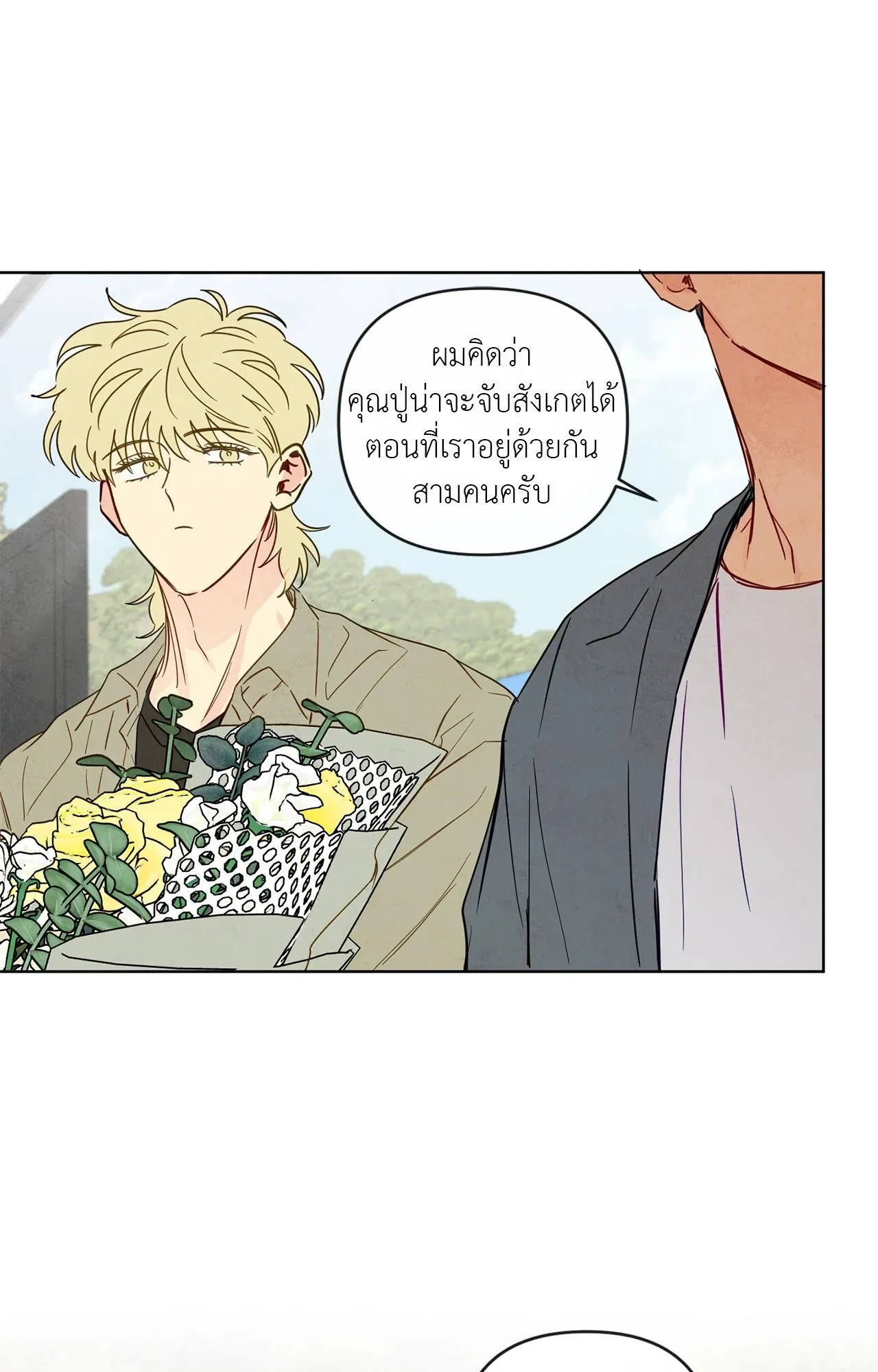 The Sacred Serpent’s ตอนที่ 4333 The Sacred Serpent’s ตอนที่ 4333