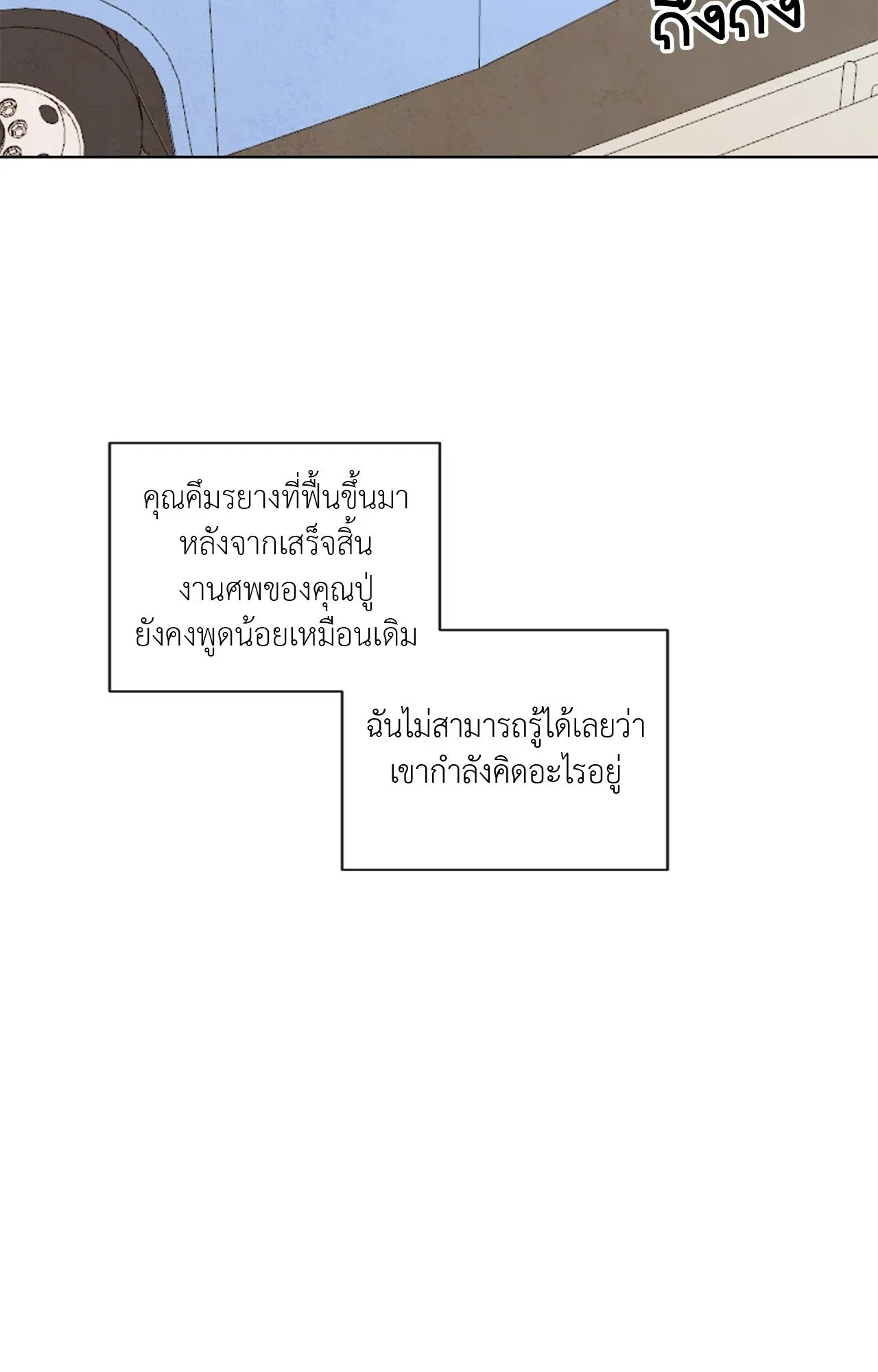 The Sacred Serpent’s ตอนที่ 4335 The Sacred Serpent’s ตอนที่ 4335