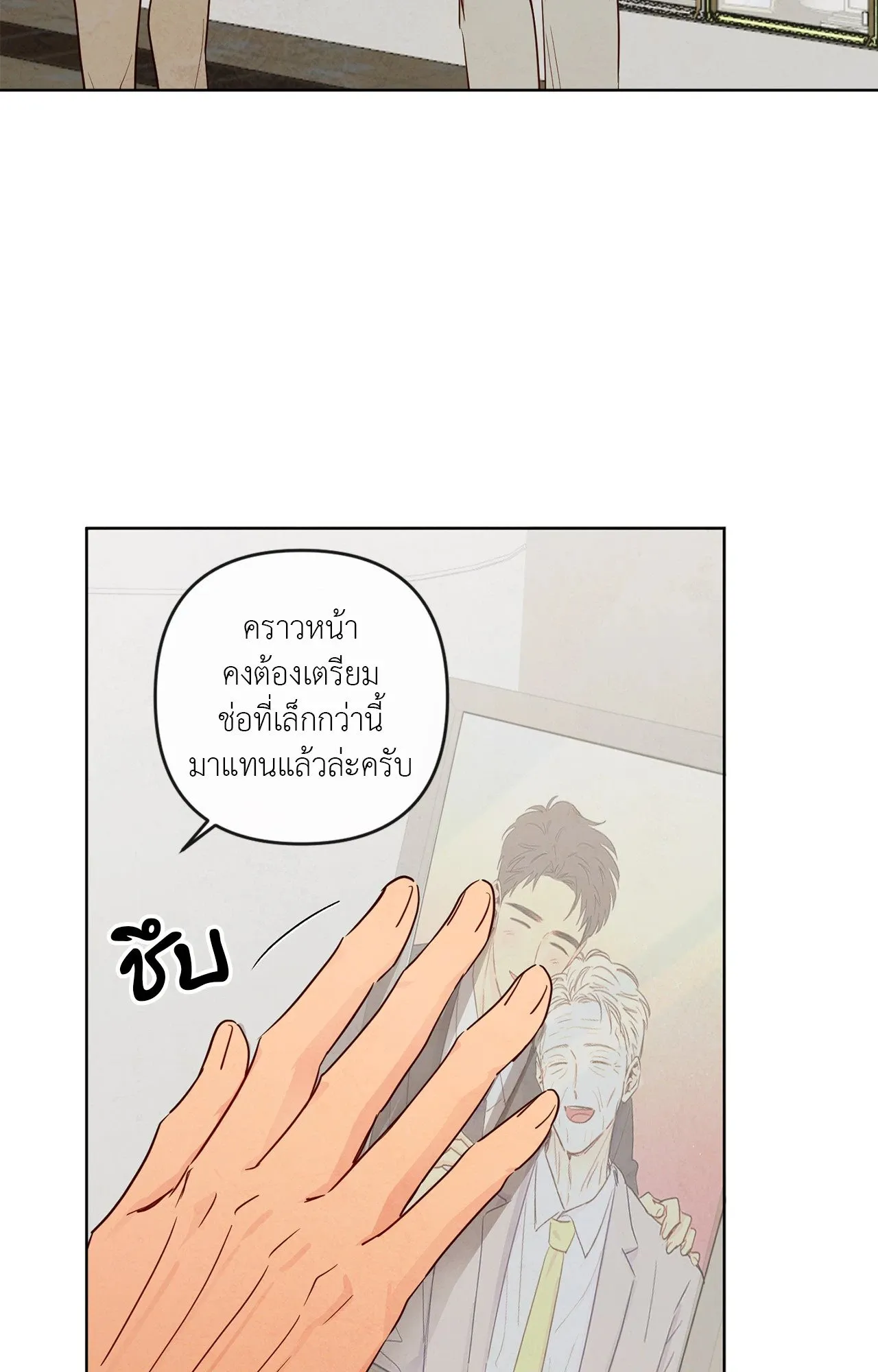 The Sacred Serpent’s ตอนที่ 4339 The Sacred Serpent’s ตอนที่ 4339