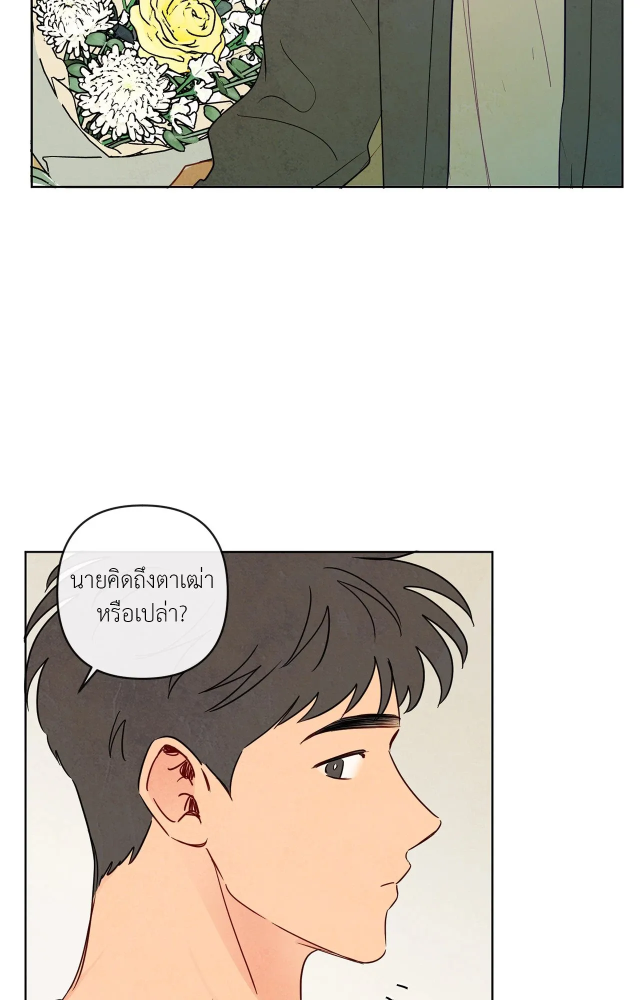 The Sacred Serpent’s ตอนที่ 4341 The Sacred Serpent’s ตอนที่ 4341