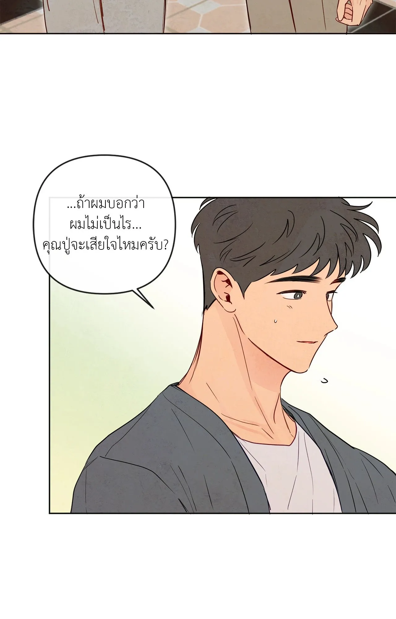 The Sacred Serpent’s ตอนที่ 4344 The Sacred Serpent’s ตอนที่ 4344