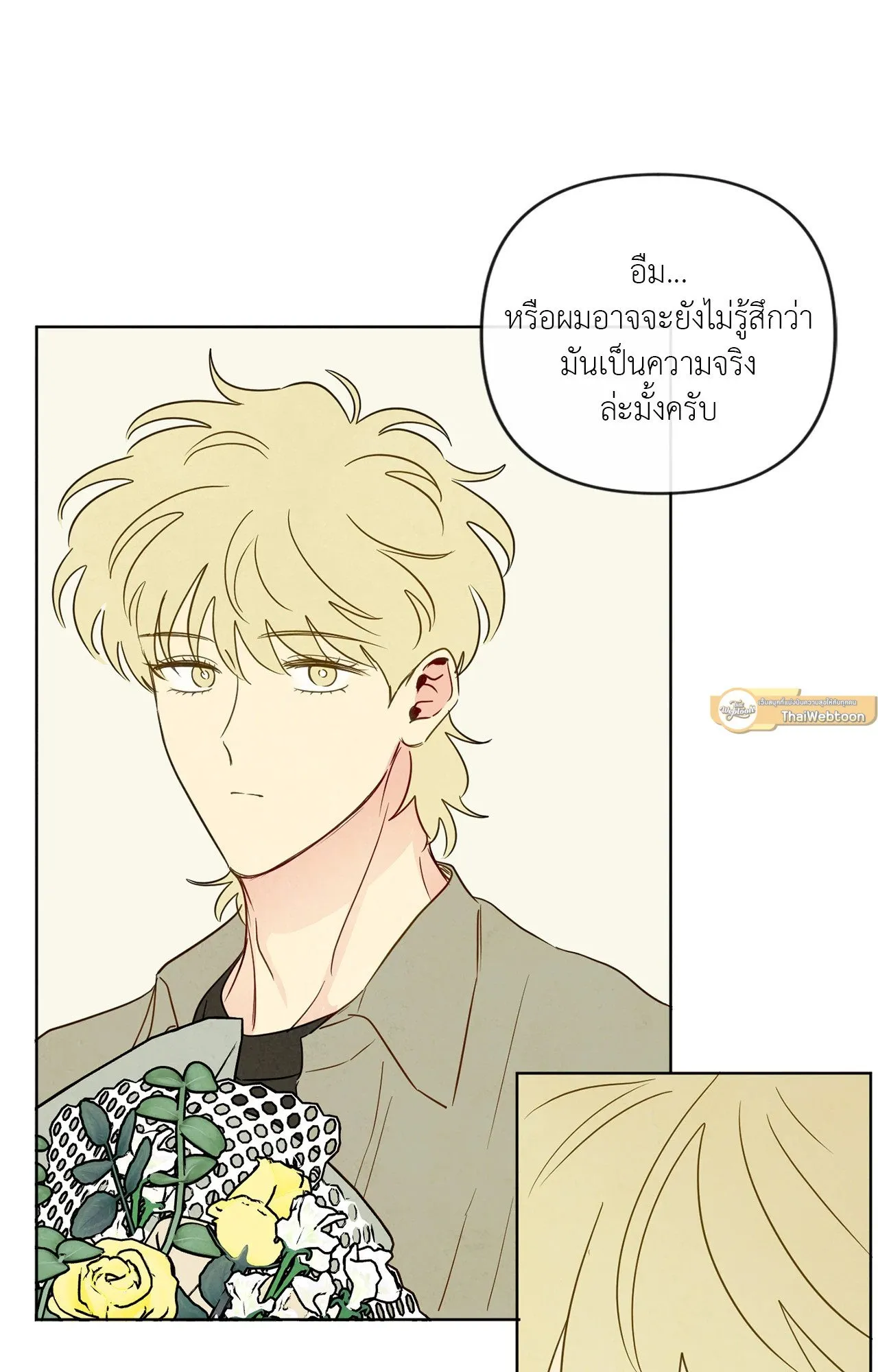 The Sacred Serpent’s ตอนที่ 4345 The Sacred Serpent’s ตอนที่ 4345