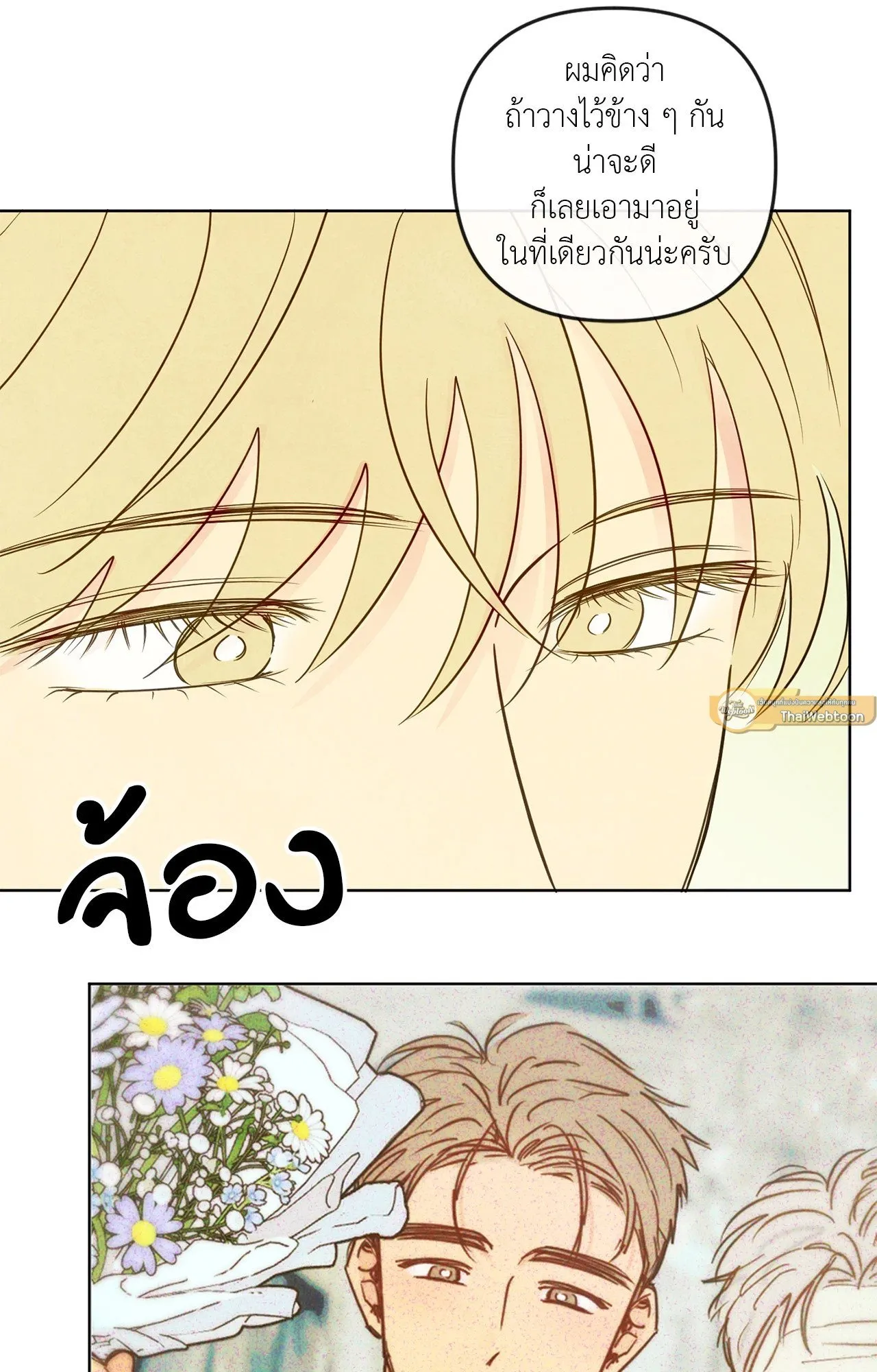 The Sacred Serpent’s ตอนที่ 4349 The Sacred Serpent’s ตอนที่ 4349