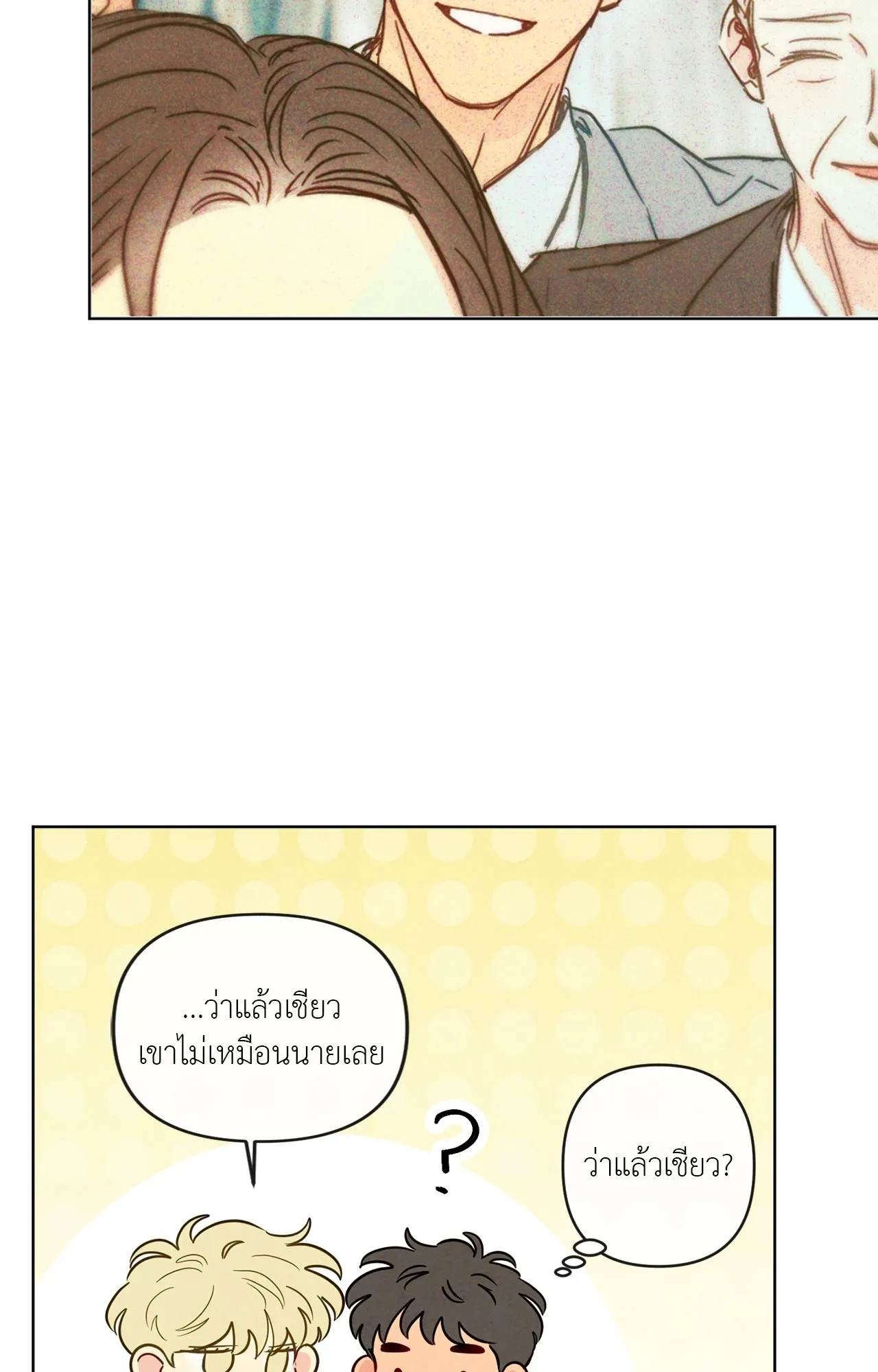 The Sacred Serpent’s ตอนที่ 4350 The Sacred Serpent’s ตอนที่ 4350