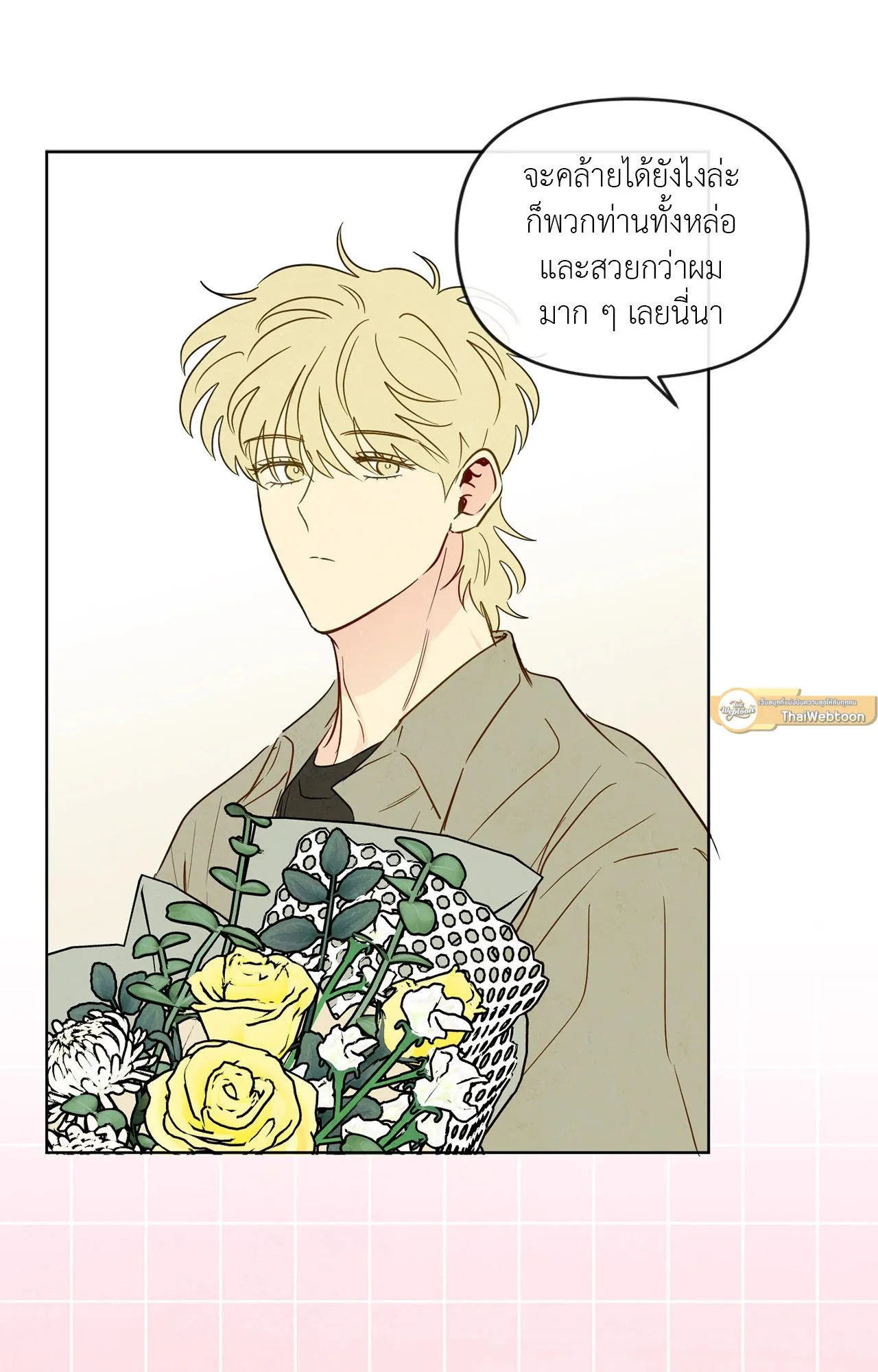 The Sacred Serpent’s ตอนที่ 4353 The Sacred Serpent’s ตอนที่ 4353