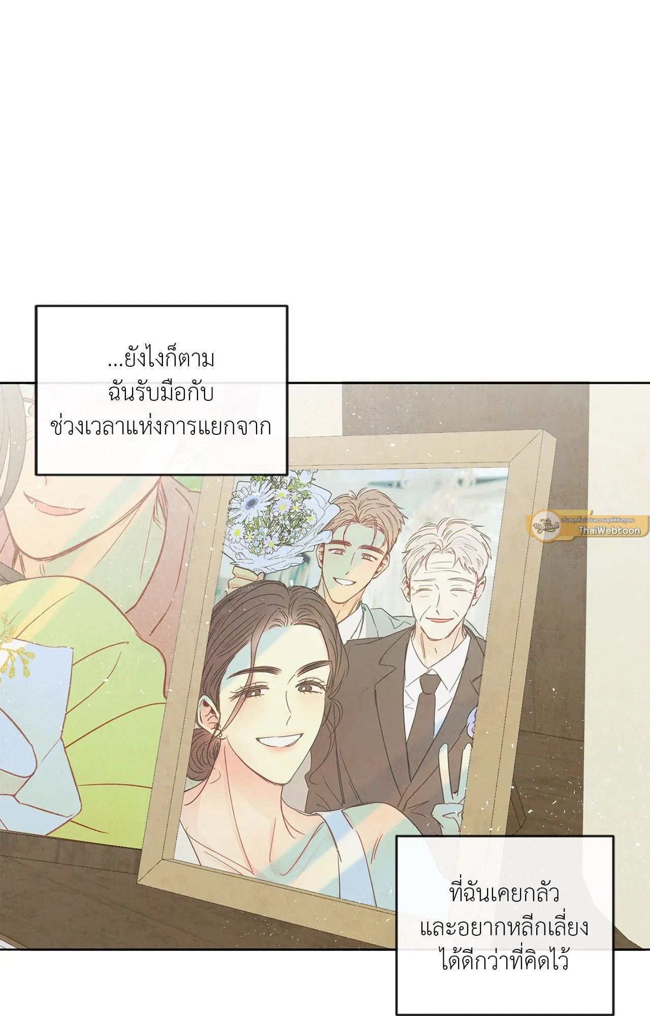 The Sacred Serpent’s ตอนที่ 4355 The Sacred Serpent’s ตอนที่ 4355