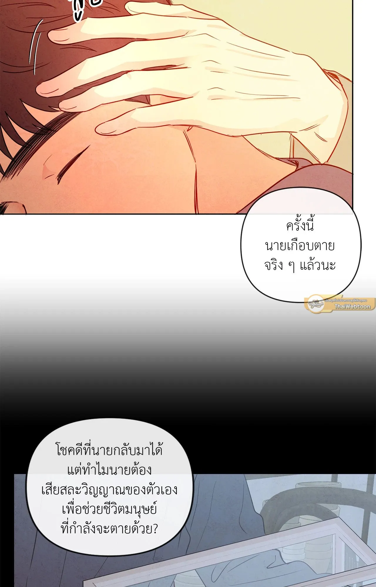 The Sacred Serpent’s ตอนที่ 4360 The Sacred Serpent’s ตอนที่ 4360