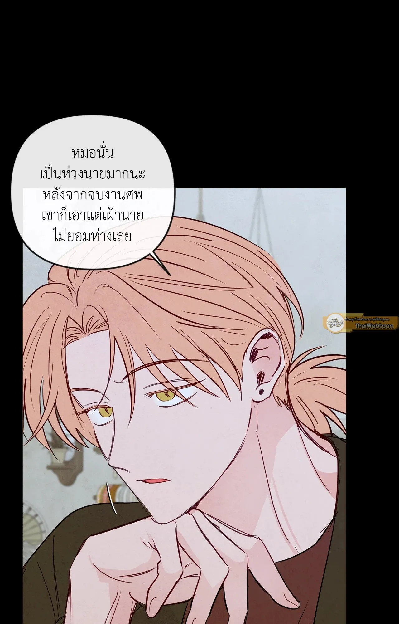 The Sacred Serpent’s ตอนที่ 4363 The Sacred Serpent’s ตอนที่ 4363