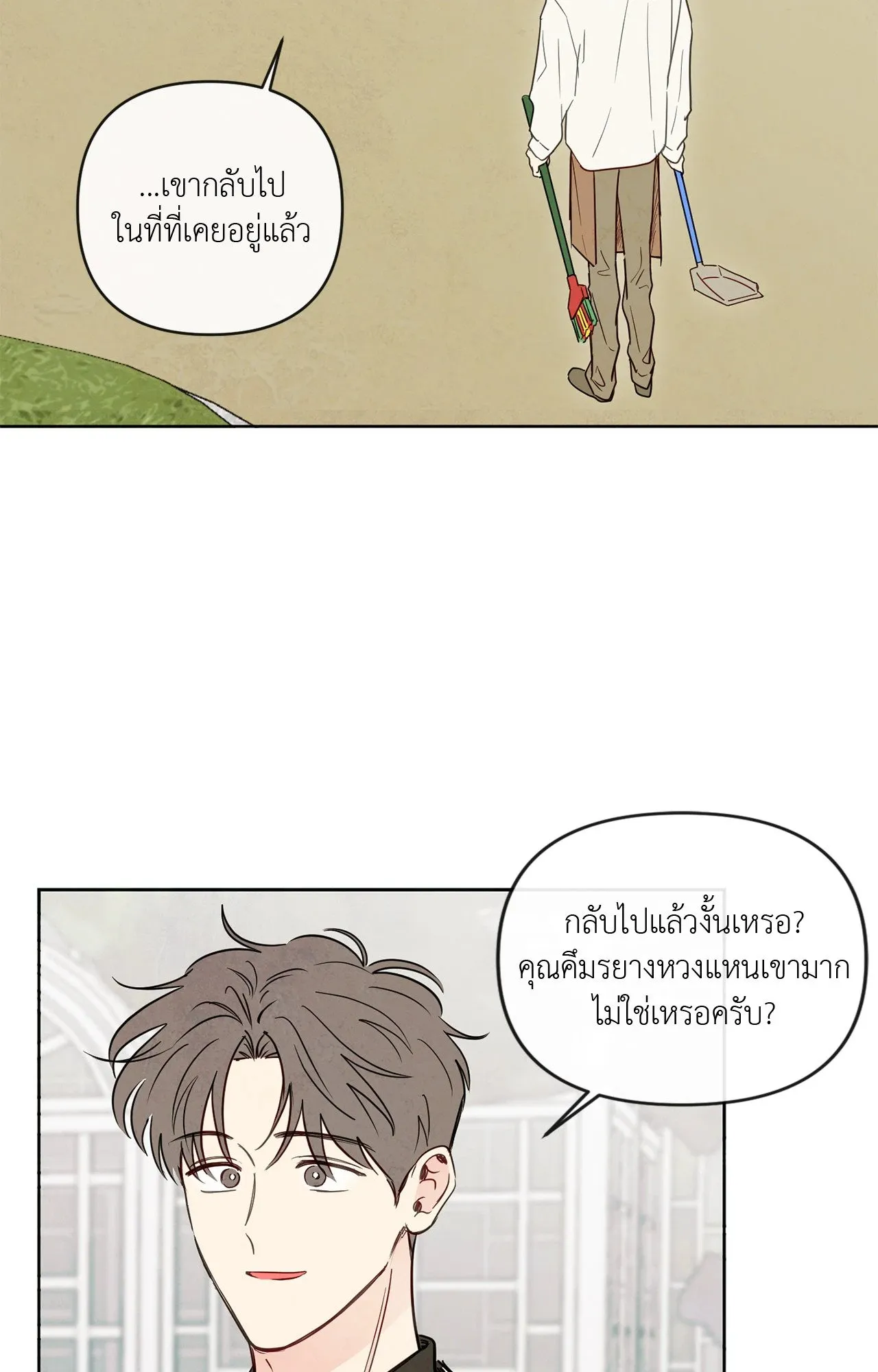 The Sacred Serpent’s ตอนที่ 4404 The Sacred Serpent’s ตอนที่ 4404