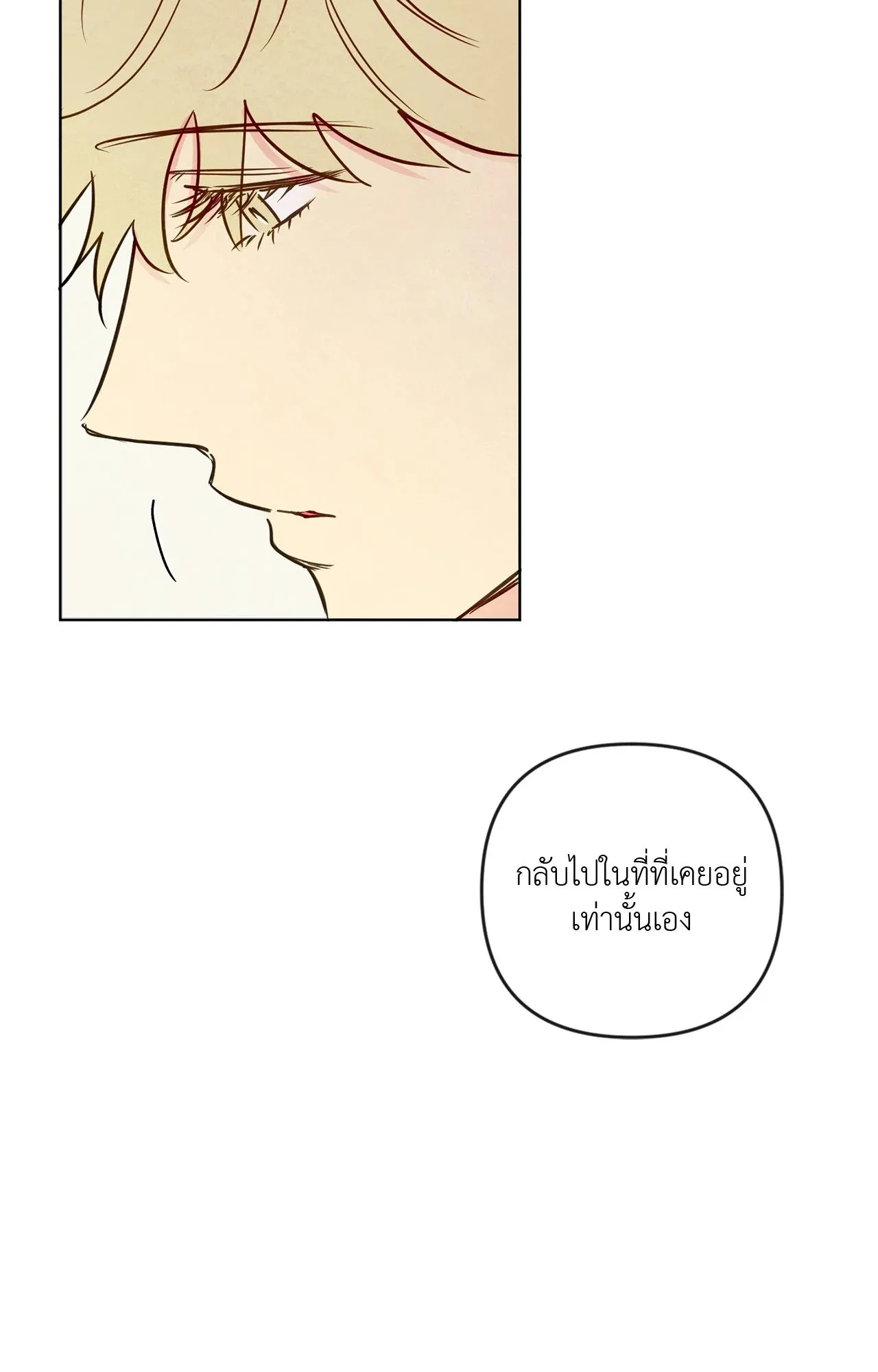 The Sacred Serpent’s ตอนที่ 4407 The Sacred Serpent’s ตอนที่ 4407