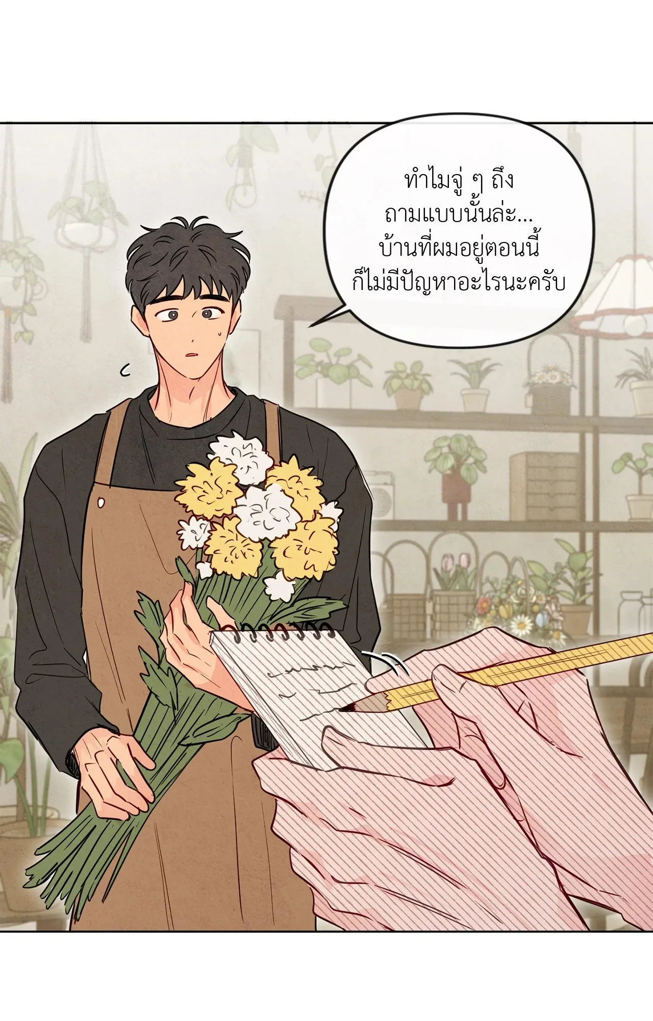 The Sacred Serpent’s ตอนที่ 4410 The Sacred Serpent’s ตอนที่ 4410