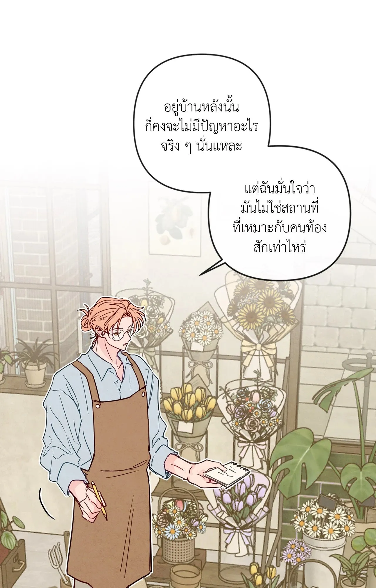 The Sacred Serpent’s ตอนที่ 4411 The Sacred Serpent’s ตอนที่ 4411