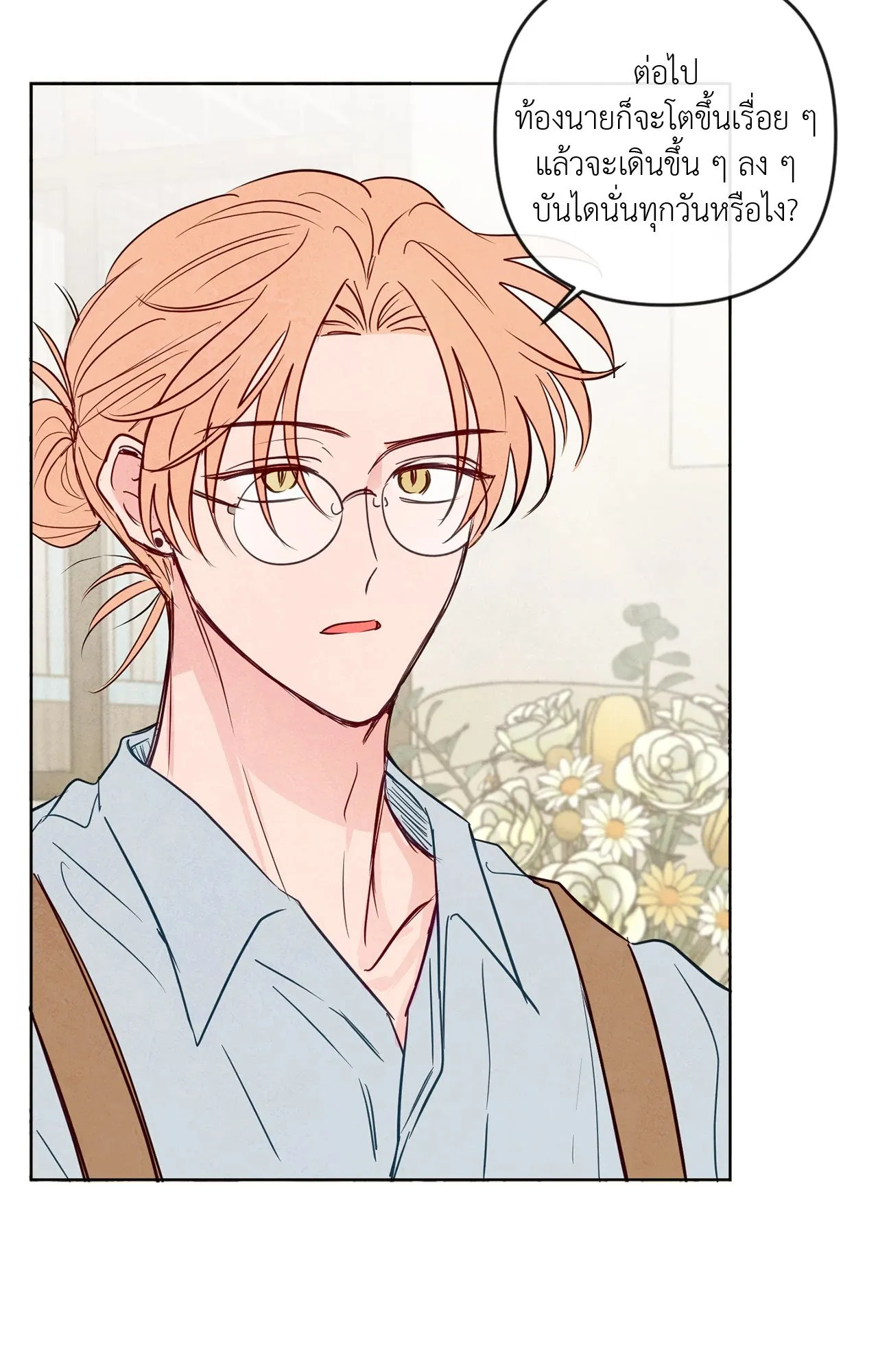 The Sacred Serpent’s ตอนที่ 4413 The Sacred Serpent’s ตอนที่ 4413