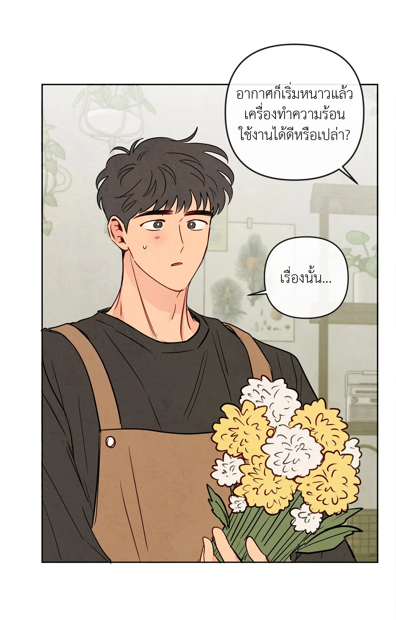 The Sacred Serpent’s ตอนที่ 4414 The Sacred Serpent’s ตอนที่ 4414