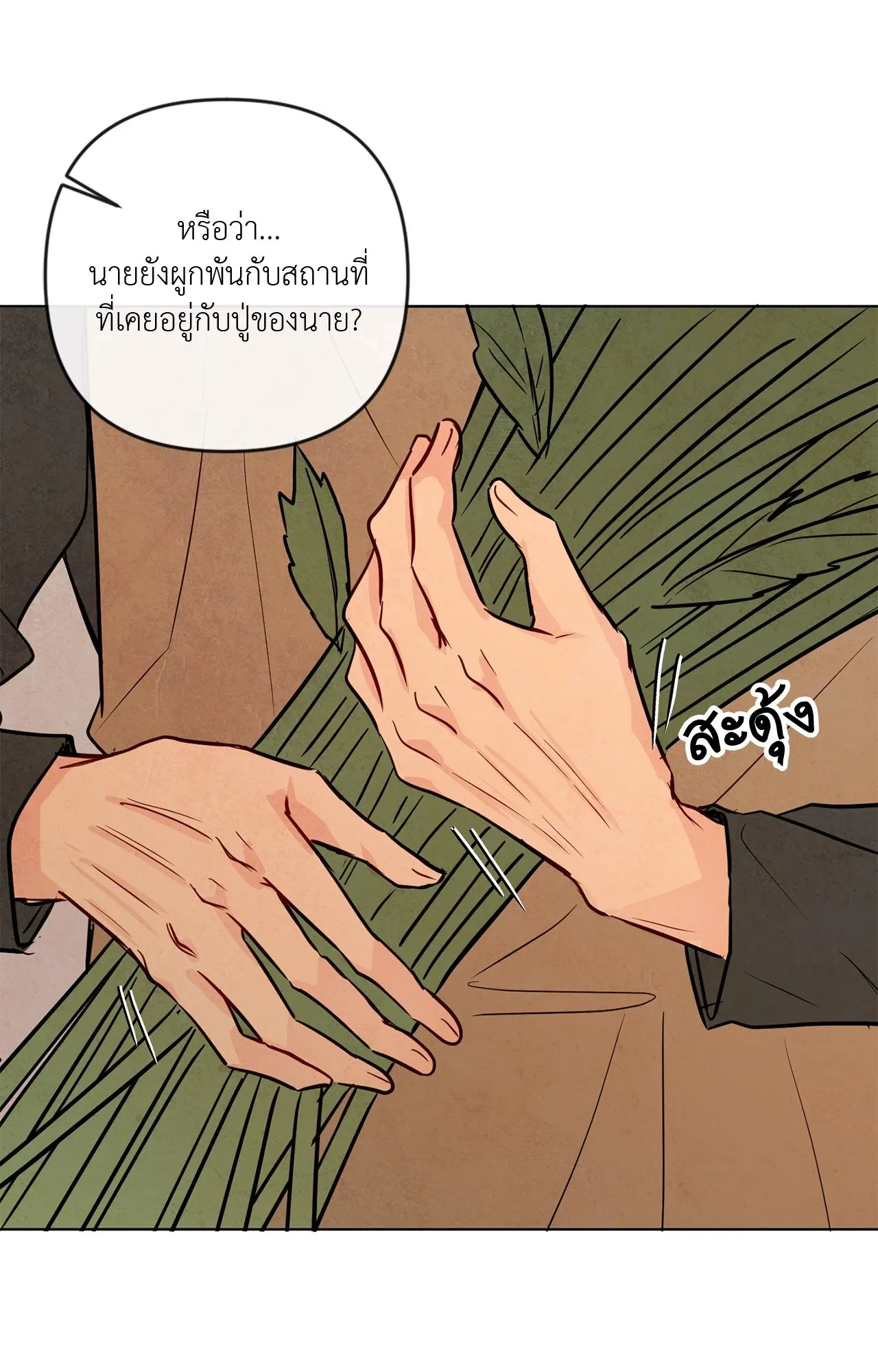 The Sacred Serpent’s ตอนที่ 4415 The Sacred Serpent’s ตอนที่ 4415