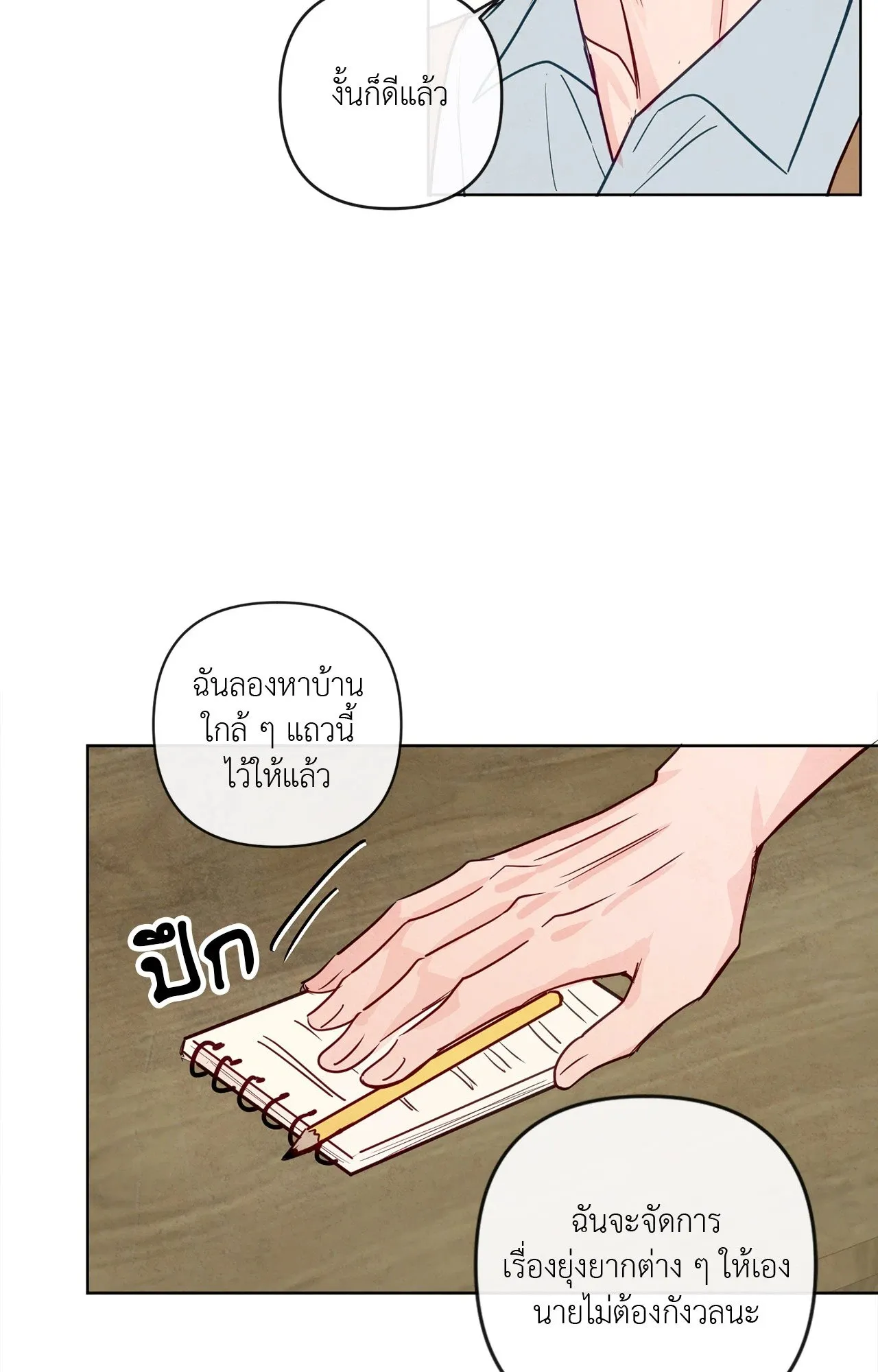 The Sacred Serpent’s ตอนที่ 4417 The Sacred Serpent’s ตอนที่ 4417