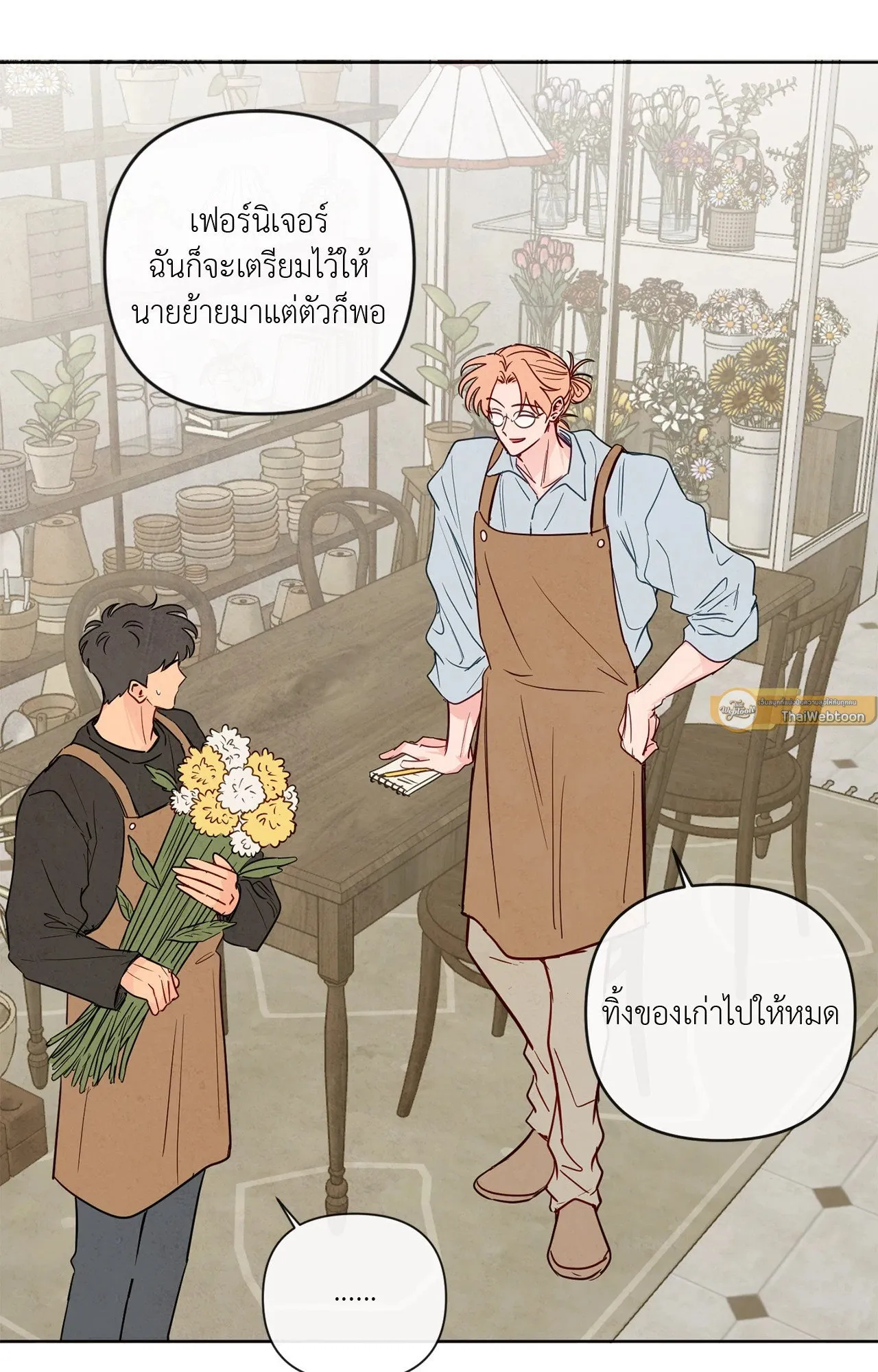 The Sacred Serpent’s ตอนที่ 4418 The Sacred Serpent’s ตอนที่ 4418