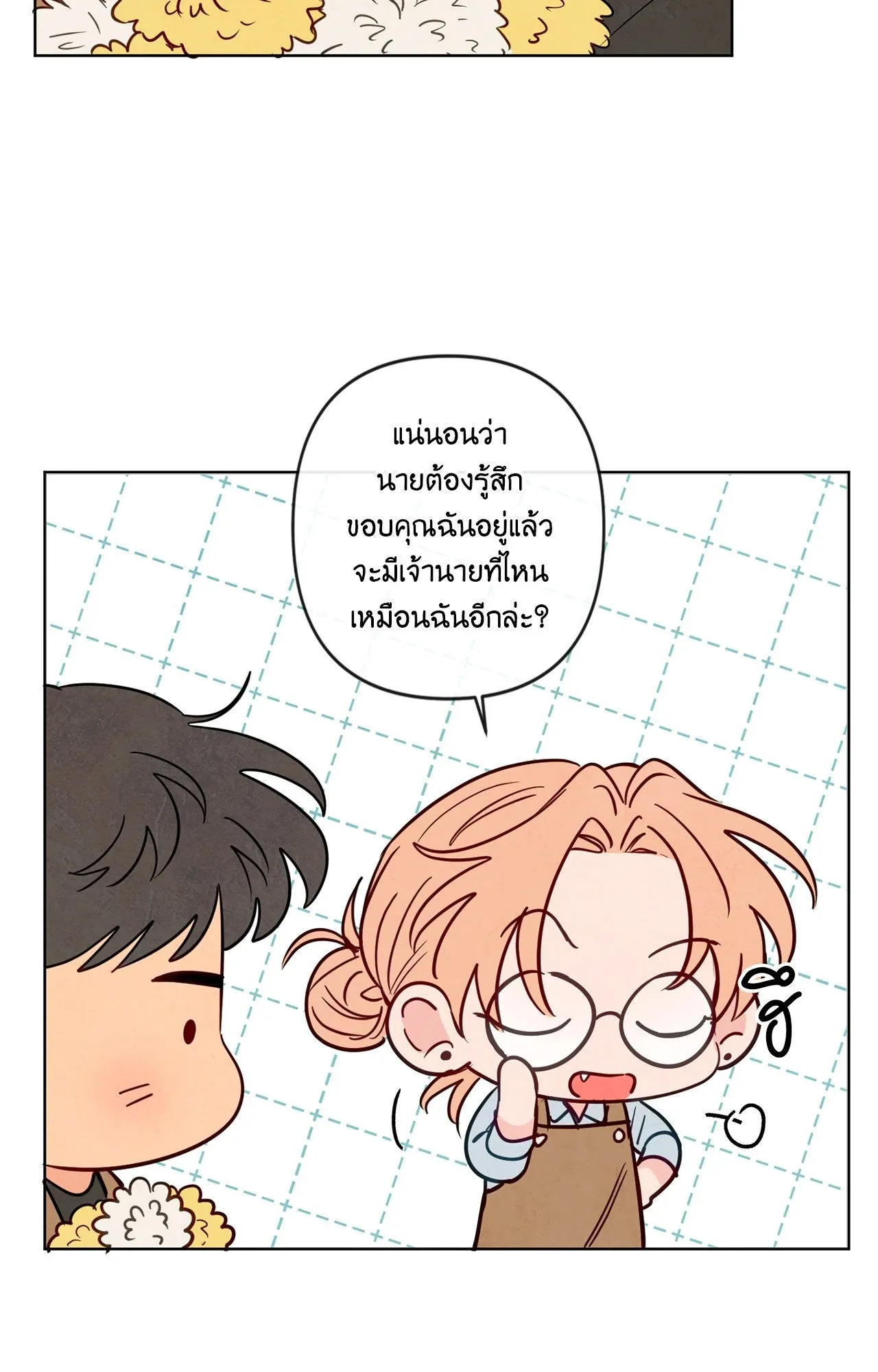 The Sacred Serpent’s ตอนที่ 4420 The Sacred Serpent’s ตอนที่ 4420