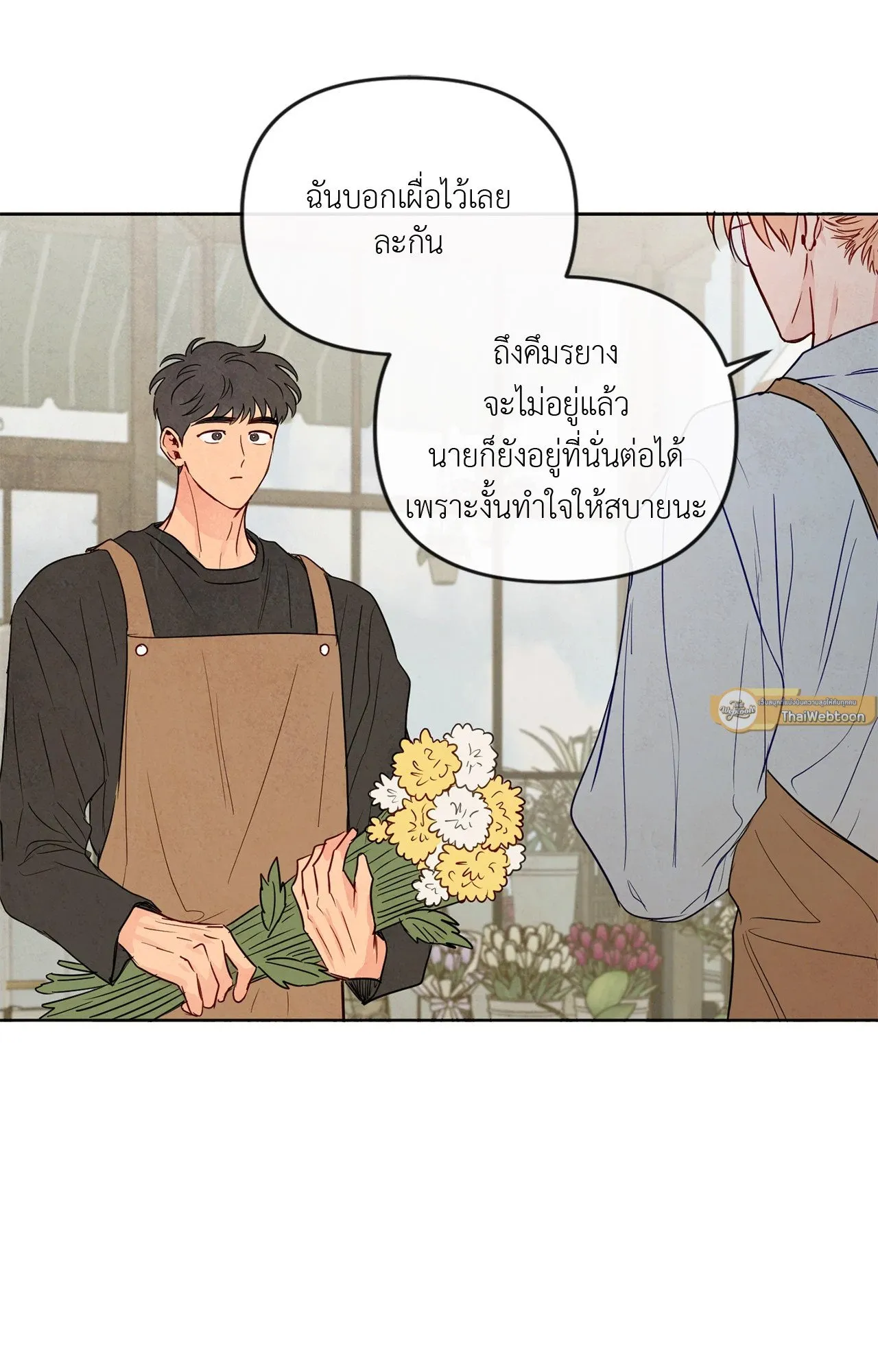 The Sacred Serpent’s ตอนที่ 4423 The Sacred Serpent’s ตอนที่ 4423