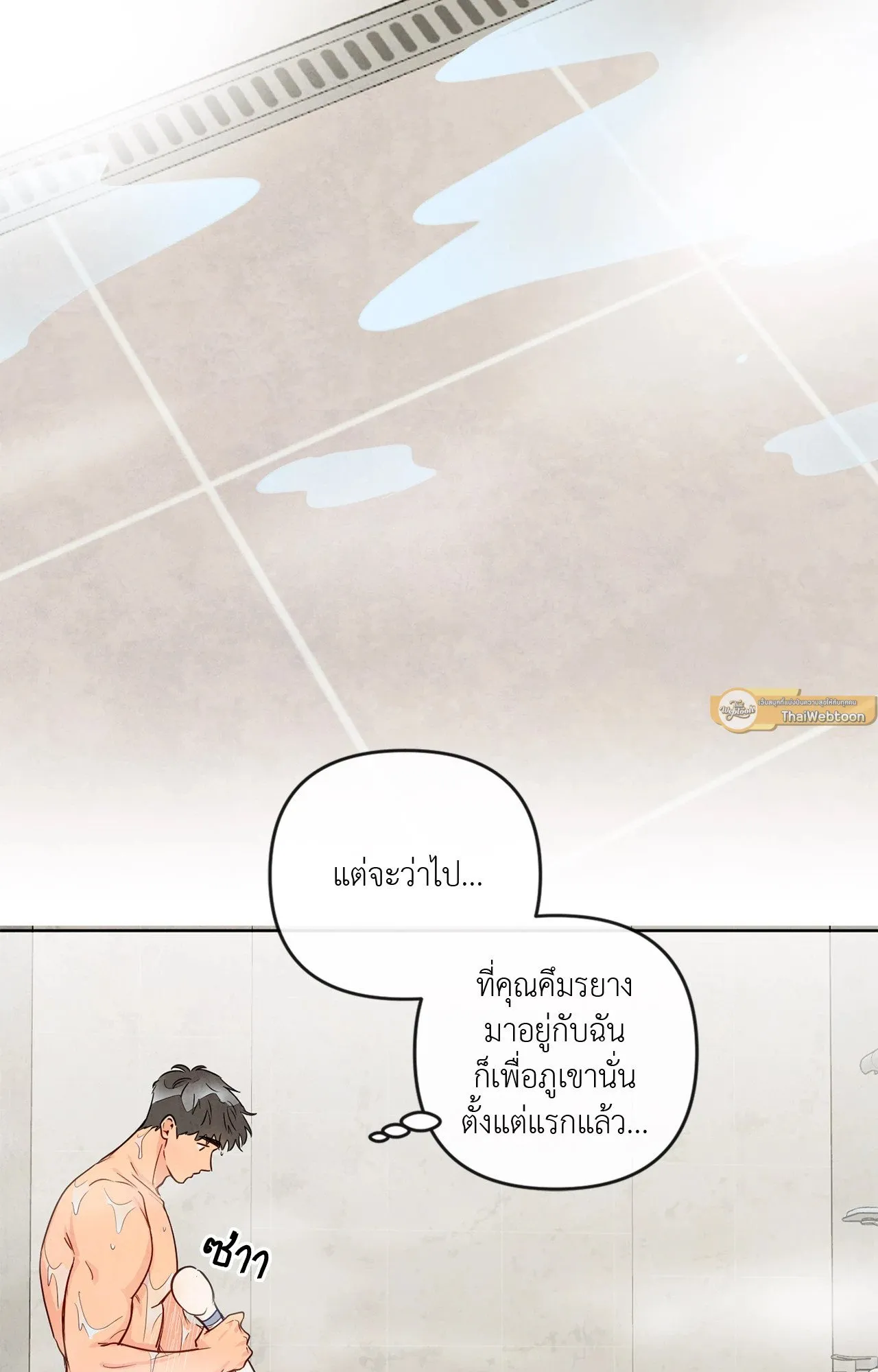 The Sacred Serpent’s ตอนที่ 4426 The Sacred Serpent’s ตอนที่ 4426