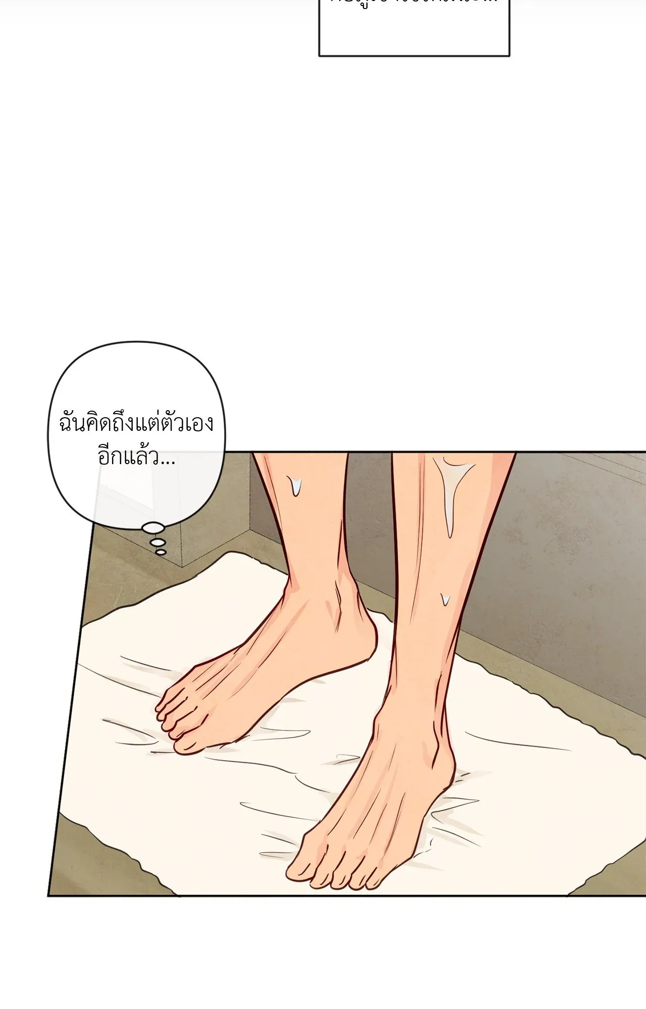 The Sacred Serpent’s ตอนที่ 4435 The Sacred Serpent’s ตอนที่ 4435