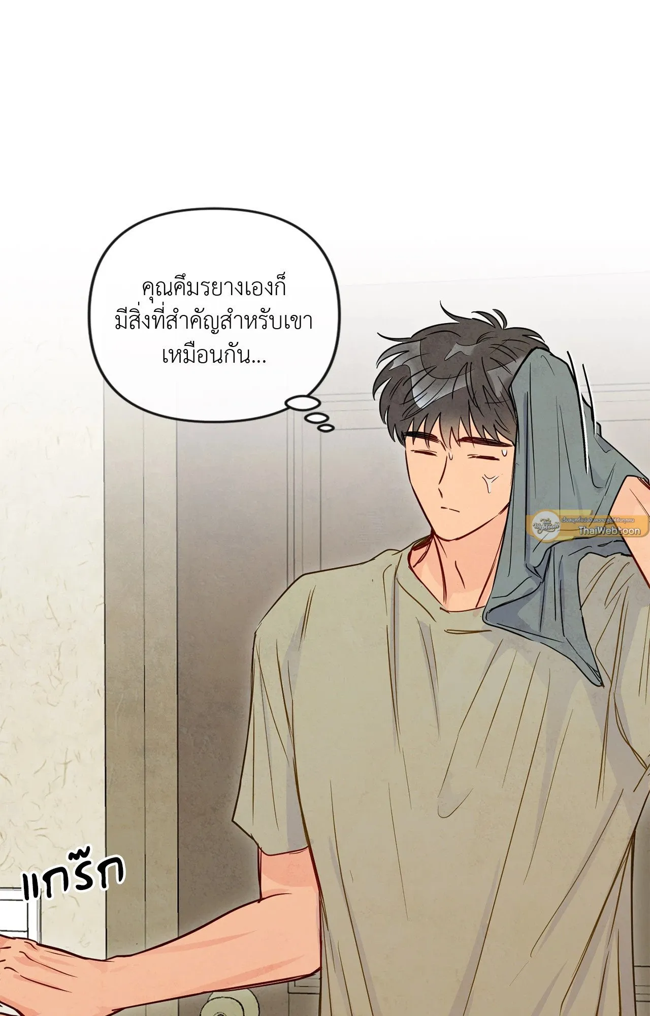 The Sacred Serpent’s ตอนที่ 4436 The Sacred Serpent’s ตอนที่ 4436