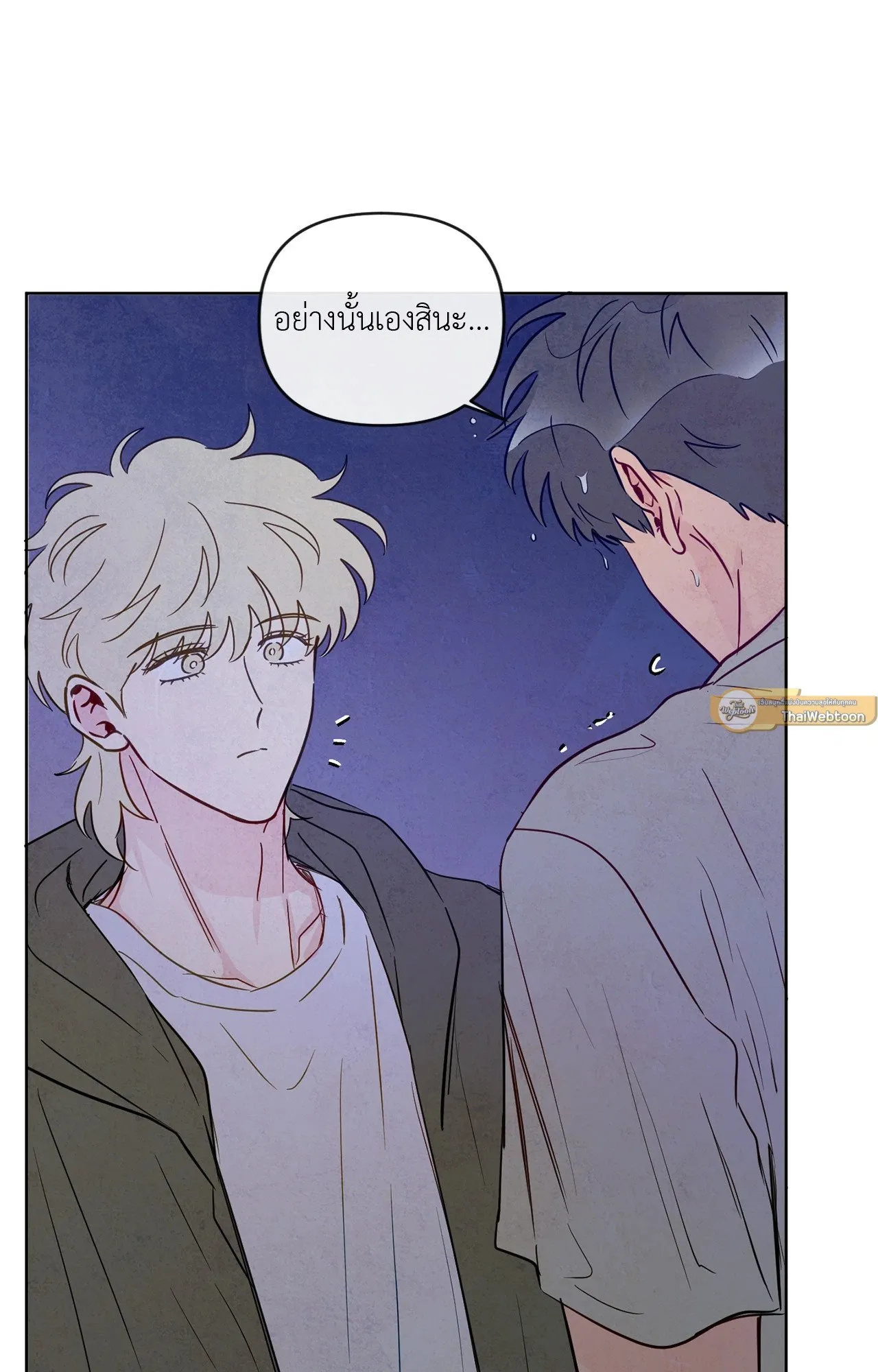 The Sacred Serpent’s ตอนที่ 4453 The Sacred Serpent’s ตอนที่ 4453