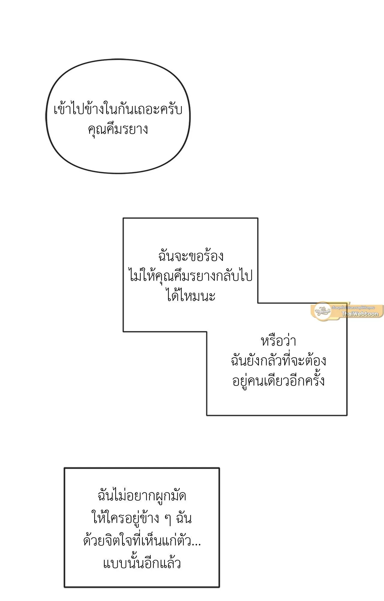 The Sacred Serpent’s ตอนที่ 4460 The Sacred Serpent’s ตอนที่ 4460