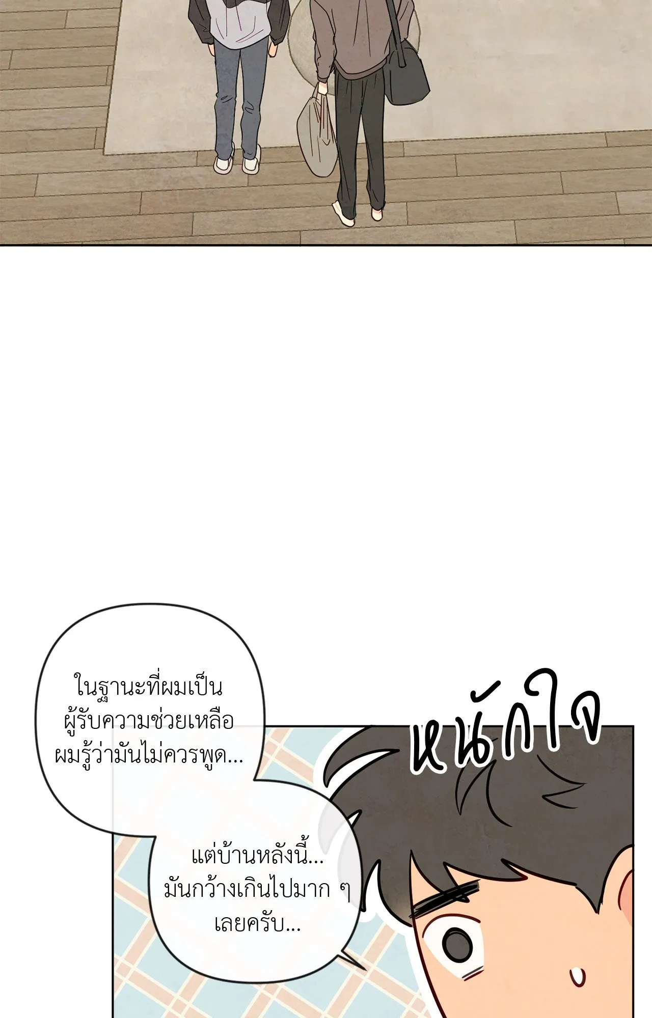 The Sacred Serpent’s ตอนที่ 4470 The Sacred Serpent’s ตอนที่ 4470