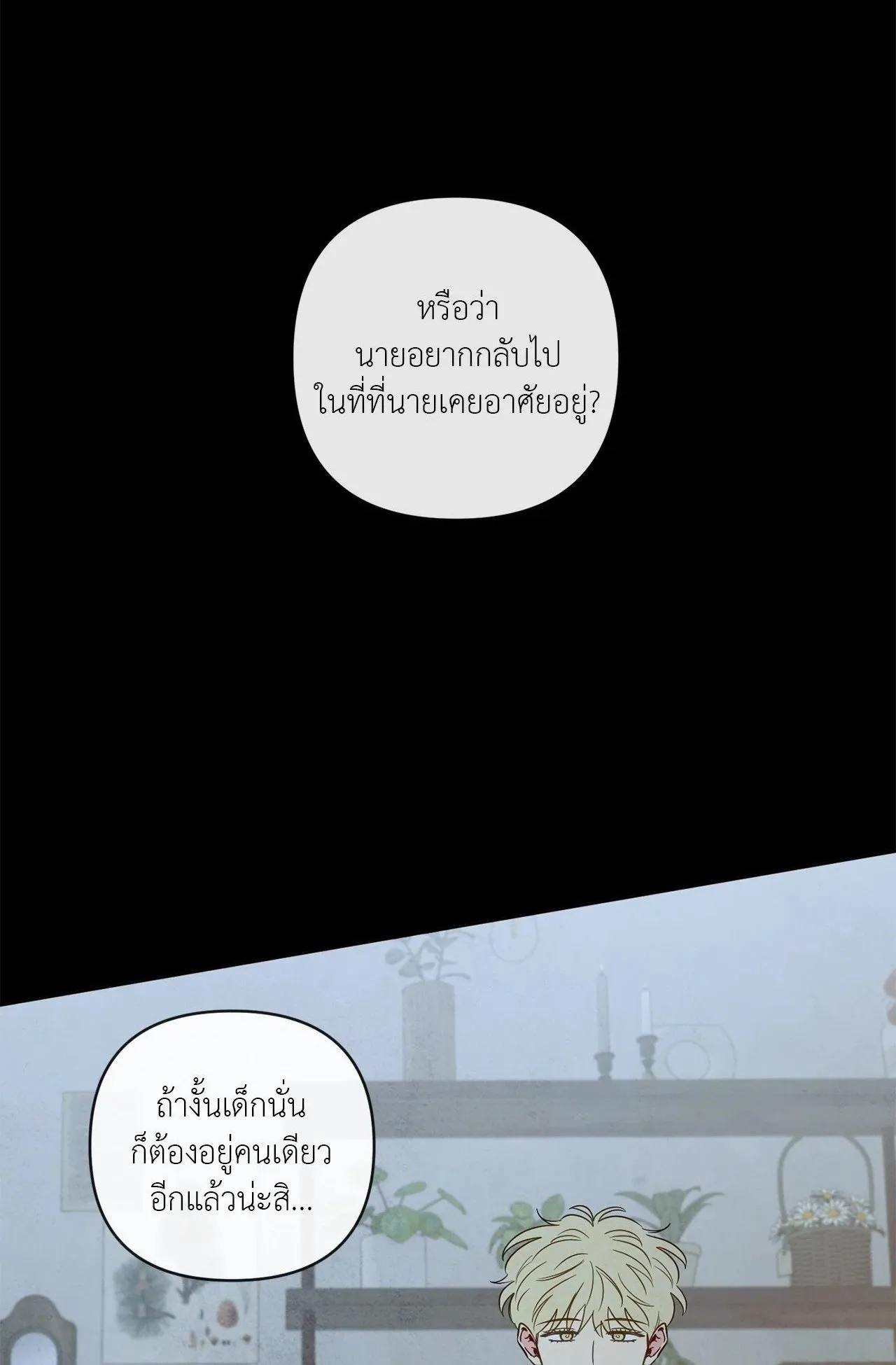 The Sacred Serpent’s ตอนที่ 4501 The Sacred Serpent’s ตอนที่ 4501