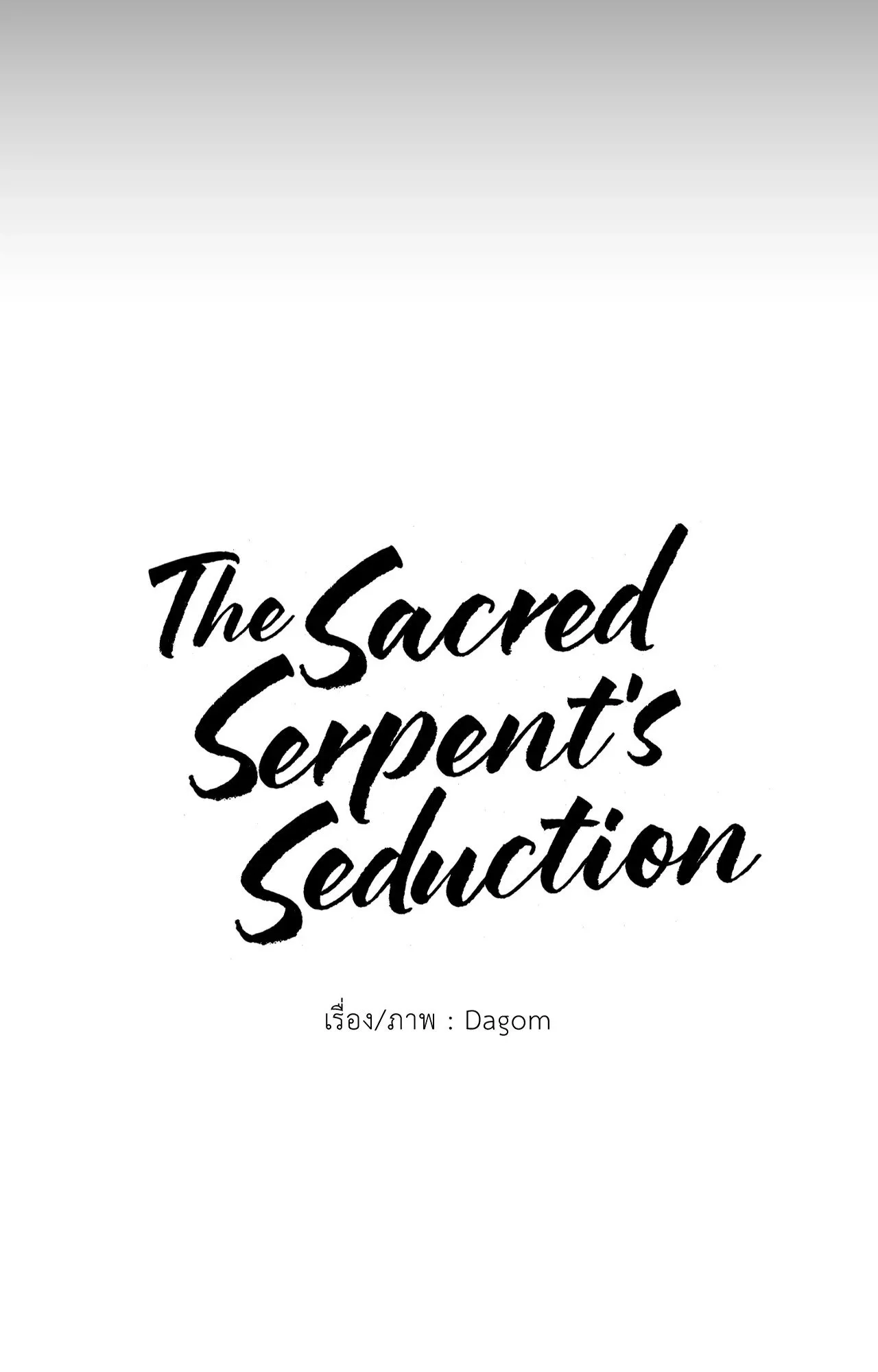 The Sacred Serpent’s ตอนที่ 4507 The Sacred Serpent’s ตอนที่ 4507