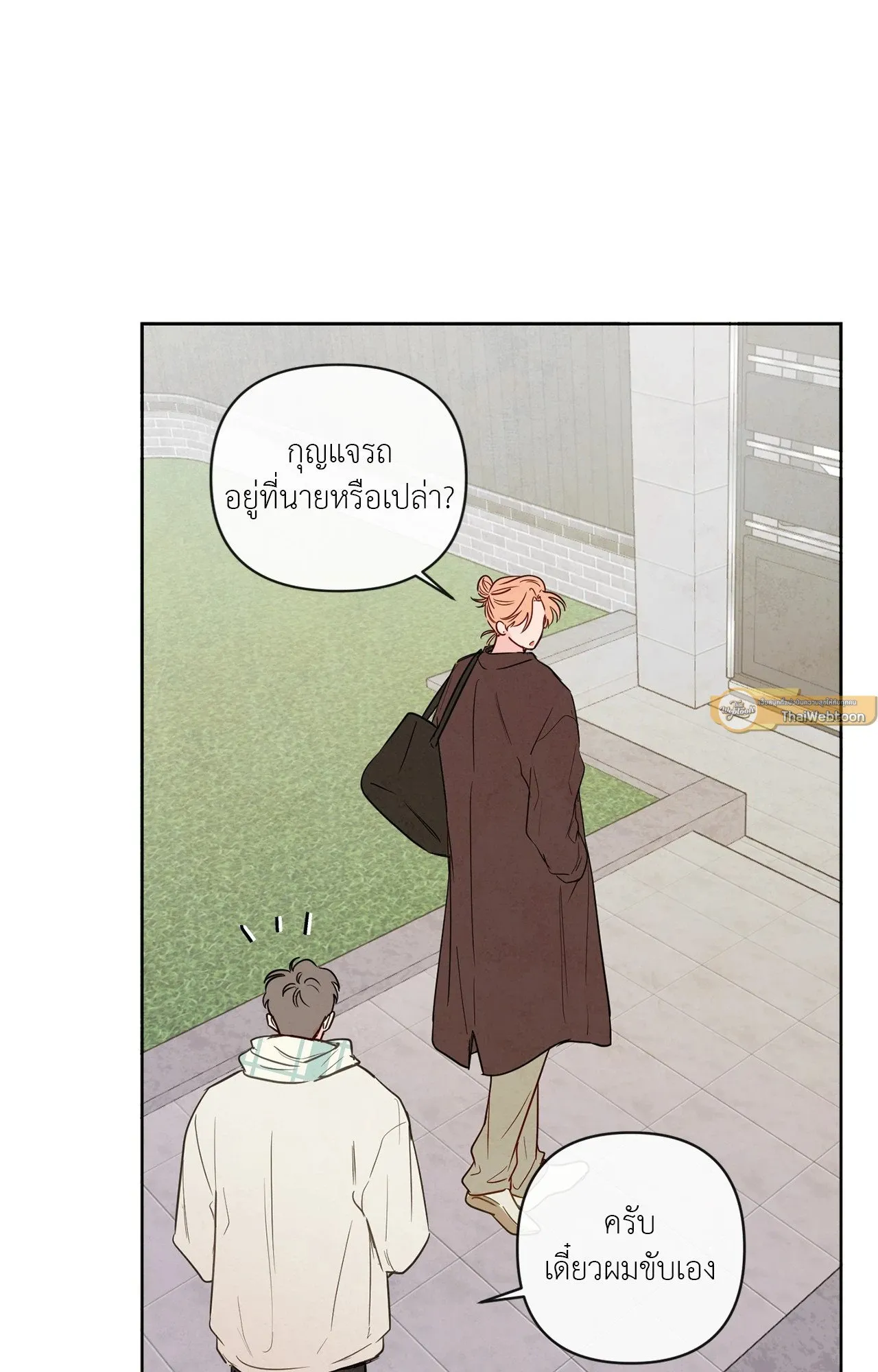 The Sacred Serpent’s ตอนที่ 4512 The Sacred Serpent’s ตอนที่ 4512