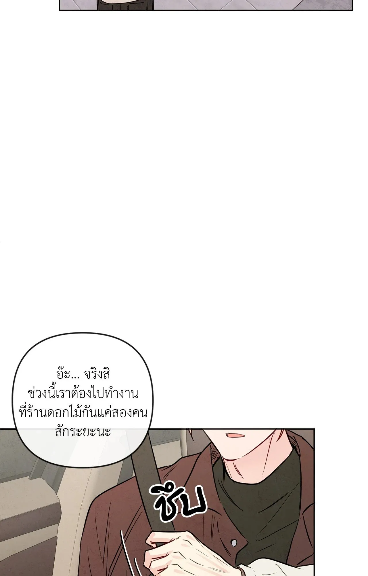 The Sacred Serpent’s ตอนที่ 4513 The Sacred Serpent’s ตอนที่ 4513