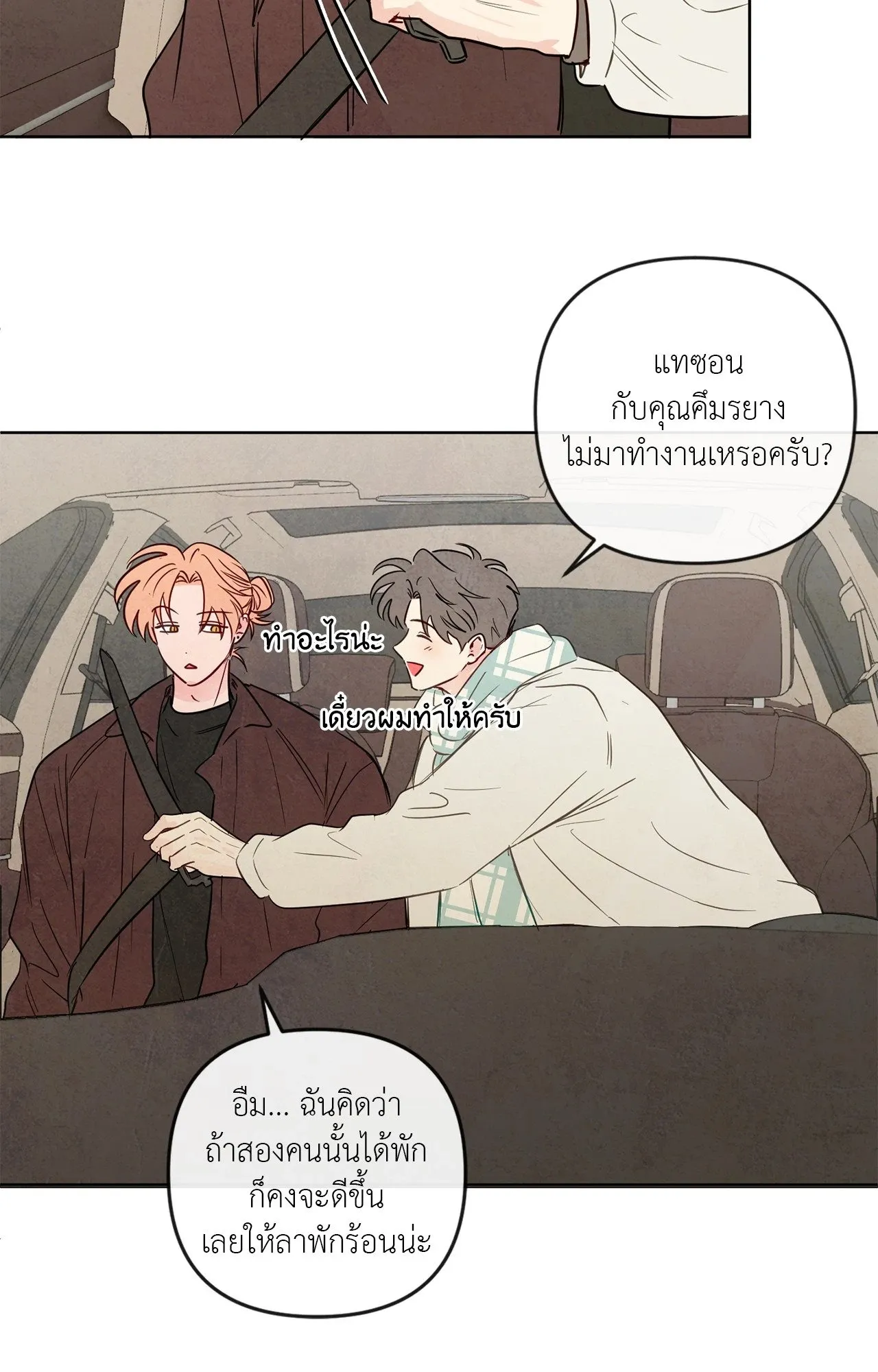 The Sacred Serpent’s ตอนที่ 4514 The Sacred Serpent’s ตอนที่ 4514