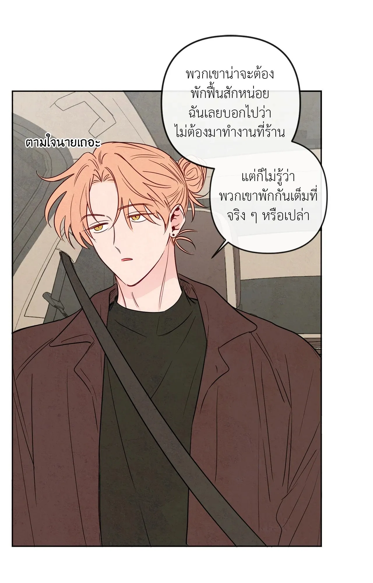 The Sacred Serpent’s ตอนที่ 4515 The Sacred Serpent’s ตอนที่ 4515